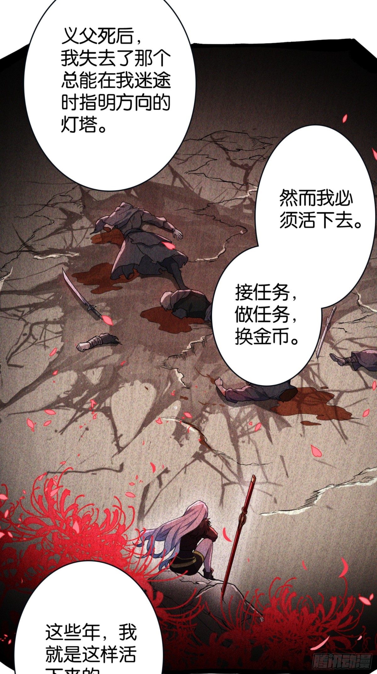 克劳威尔之死(1/2)-第40话