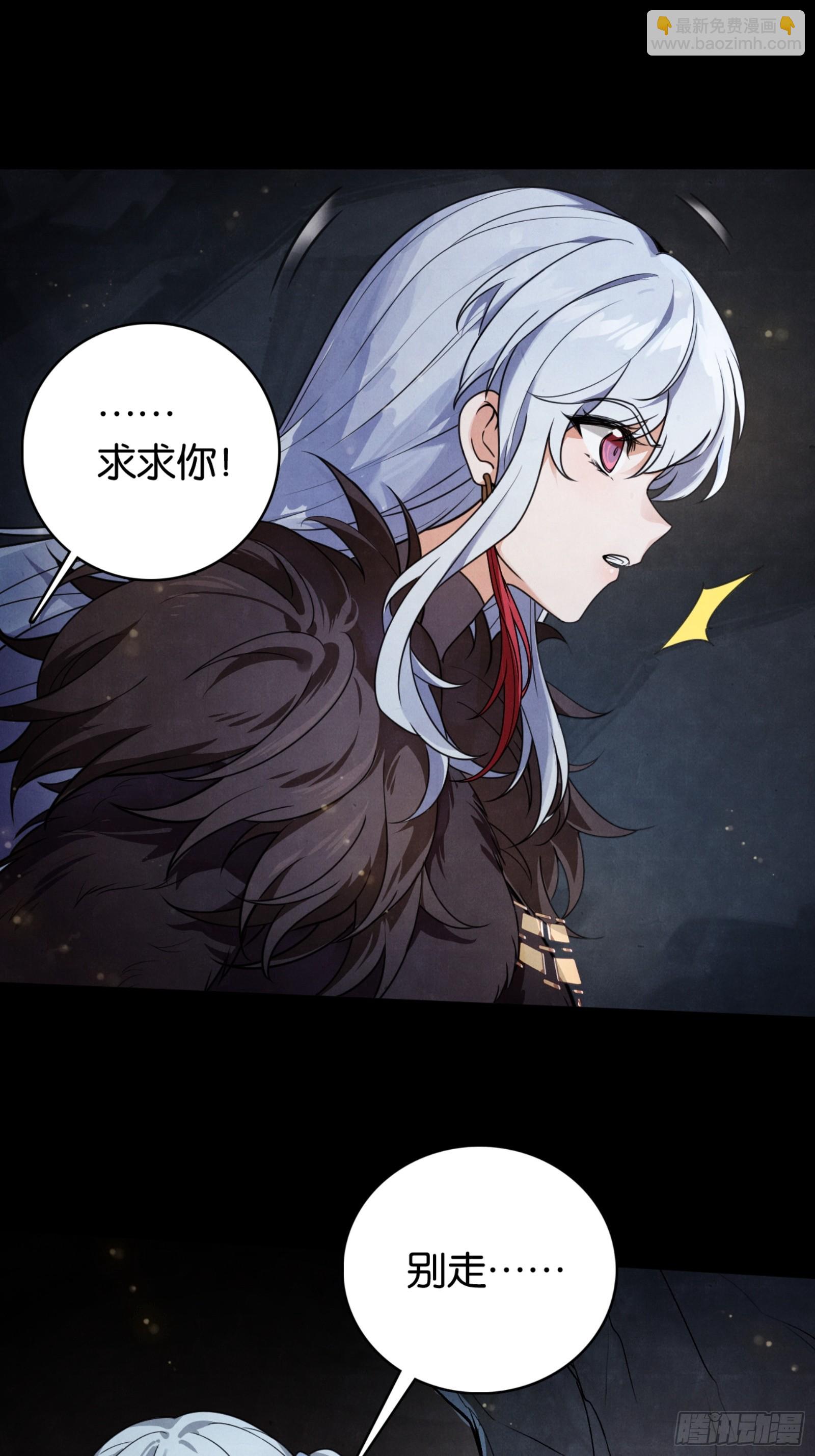 帝国实验体-第42话