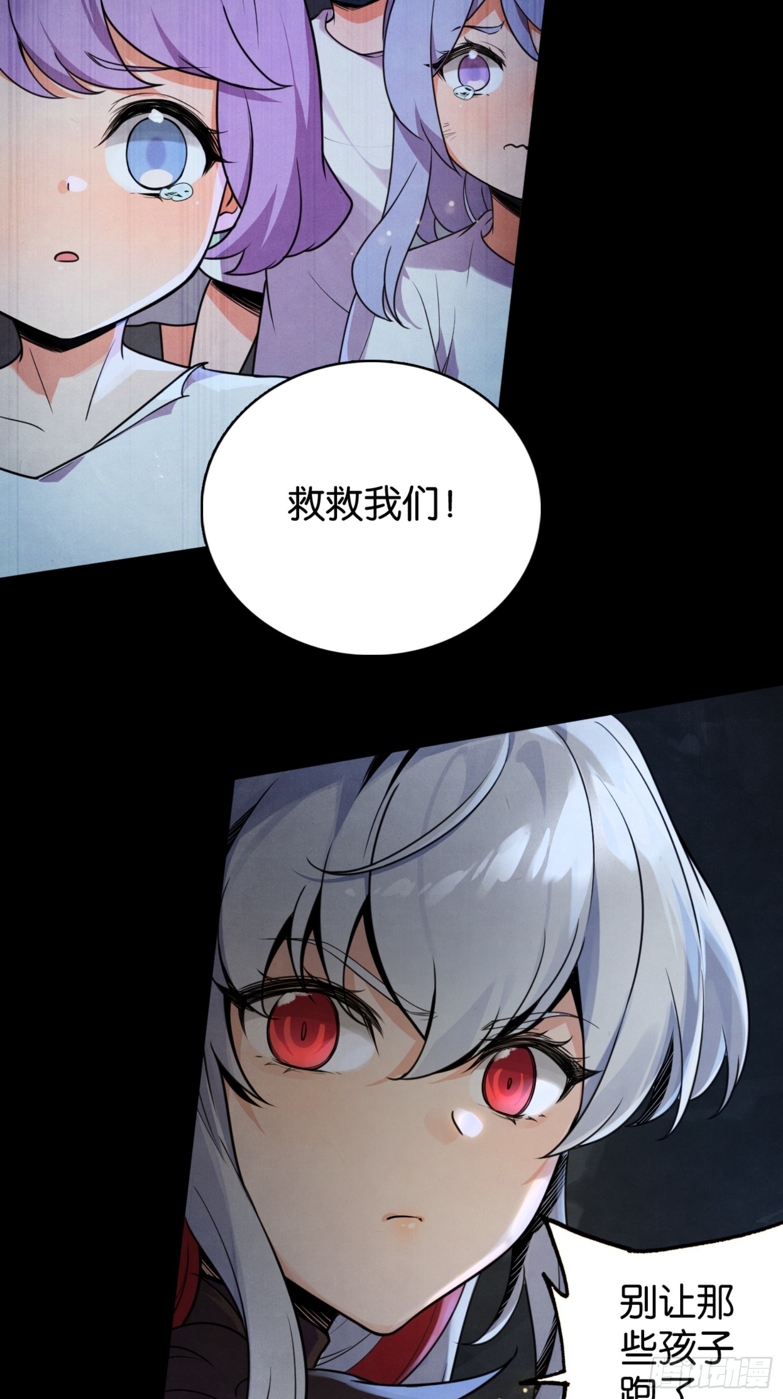 帝国实验体-第42话