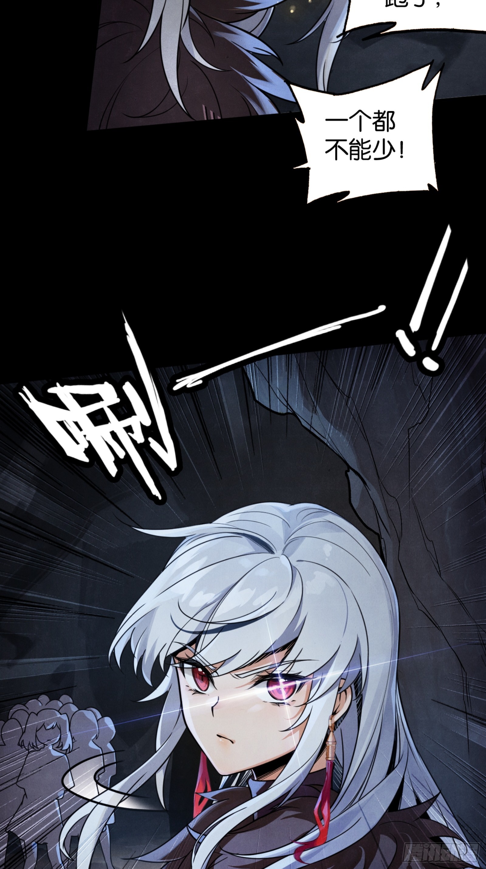 帝国实验体-第42话