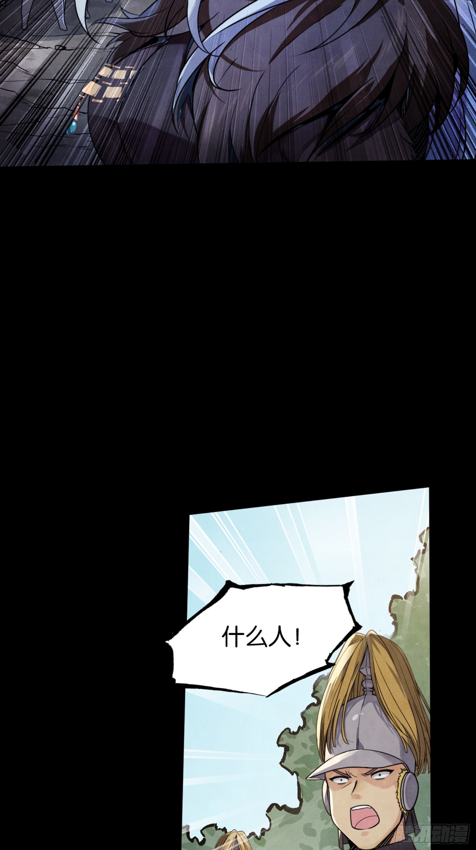 帝国实验体-第42话