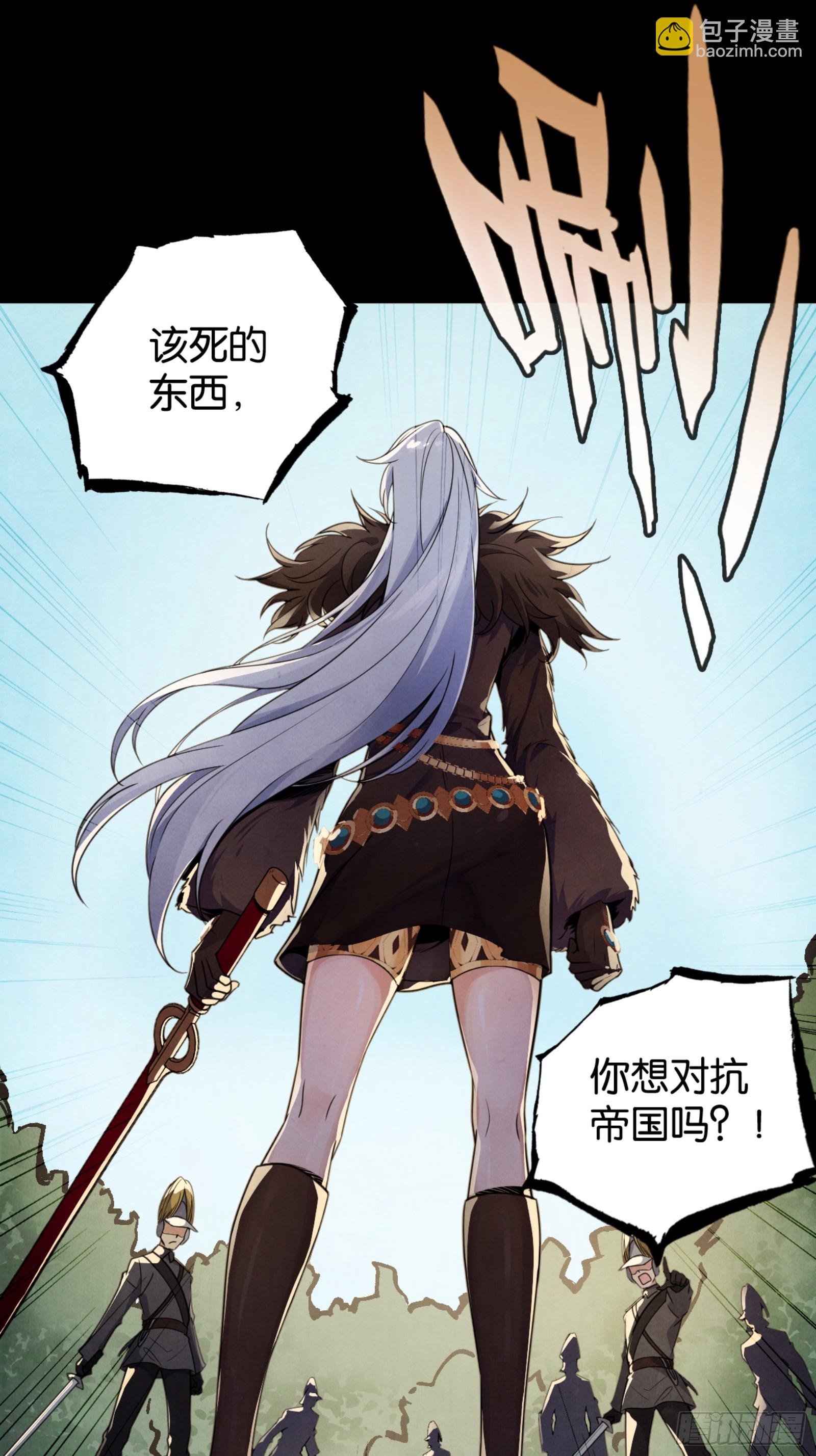 帝国实验体-第42话