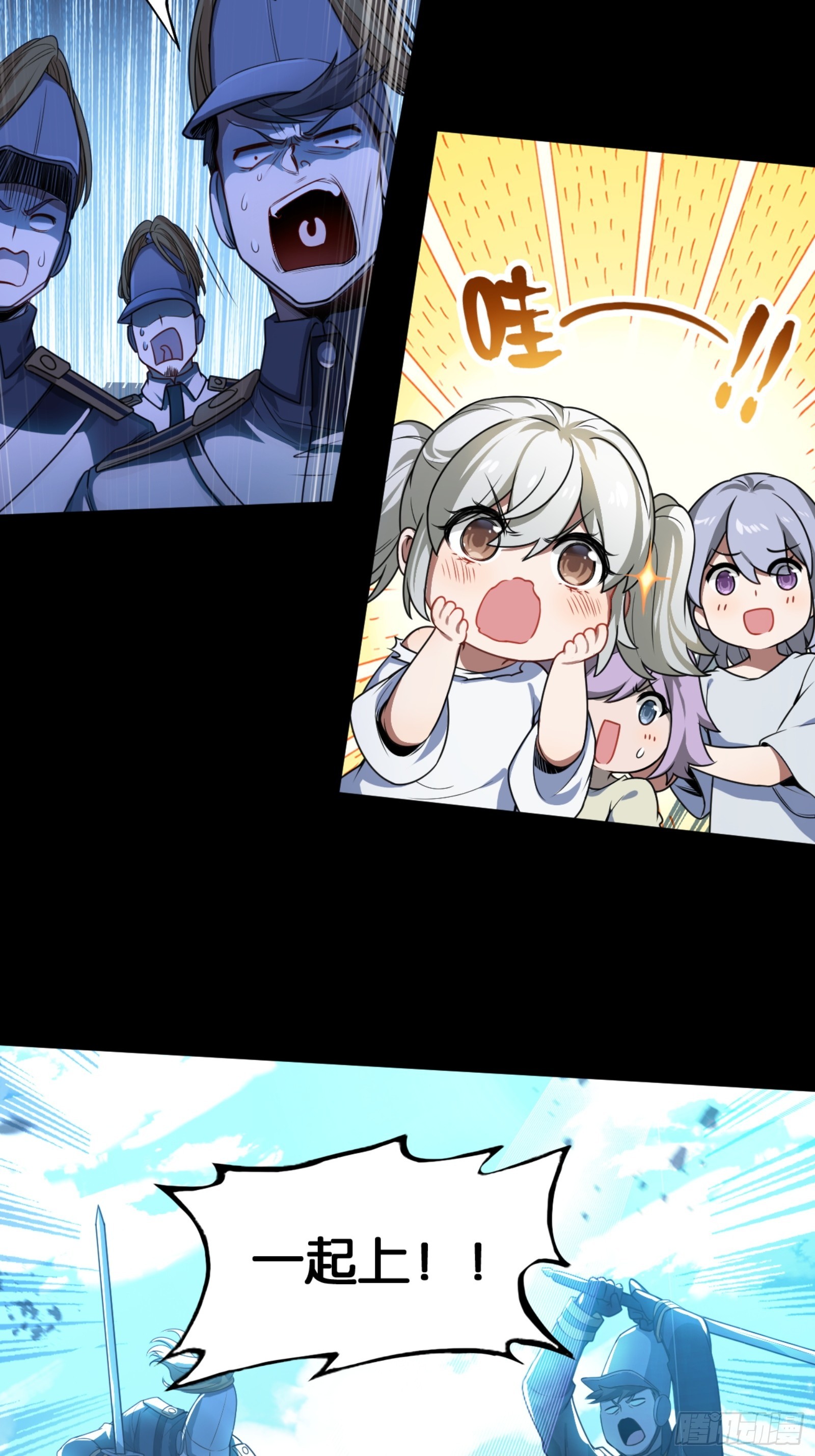 帝国实验体-第42话