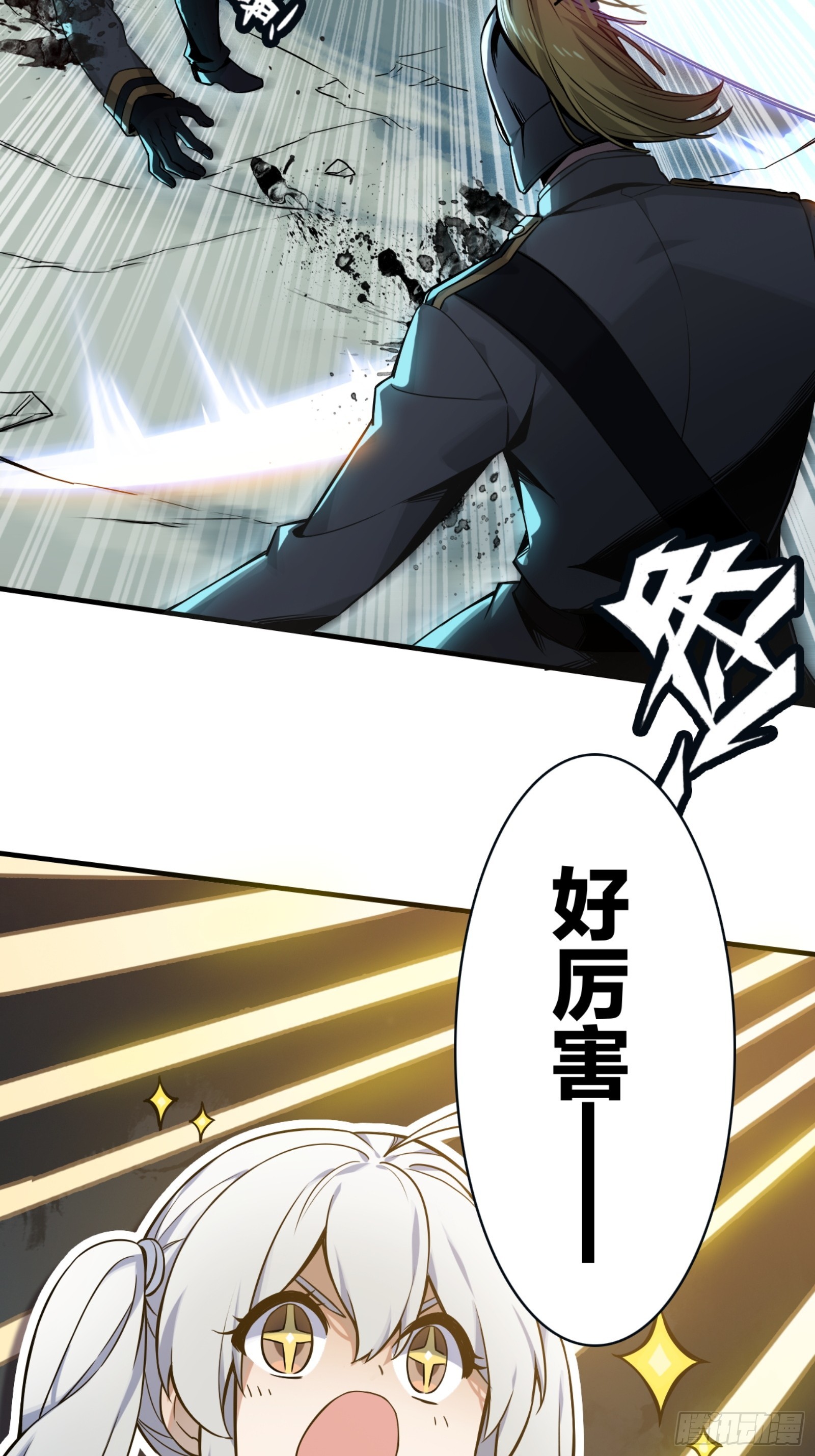 帝国实验体-第42话