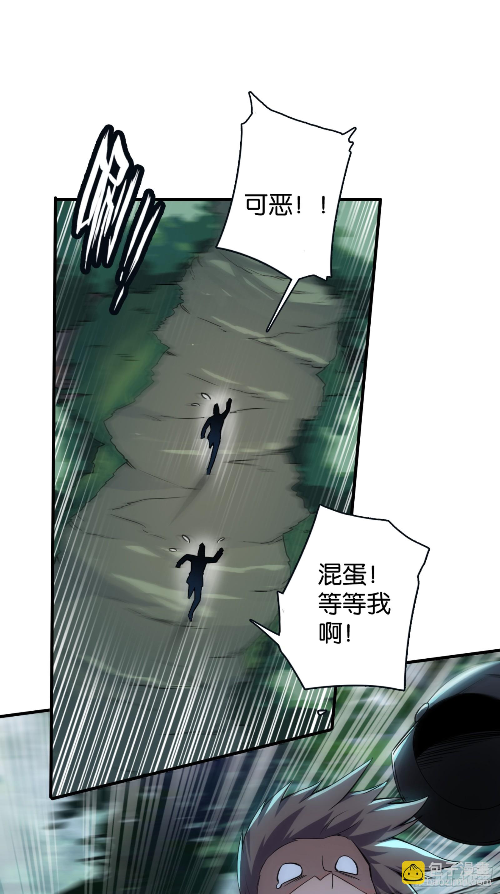 帝国实验体-第42话