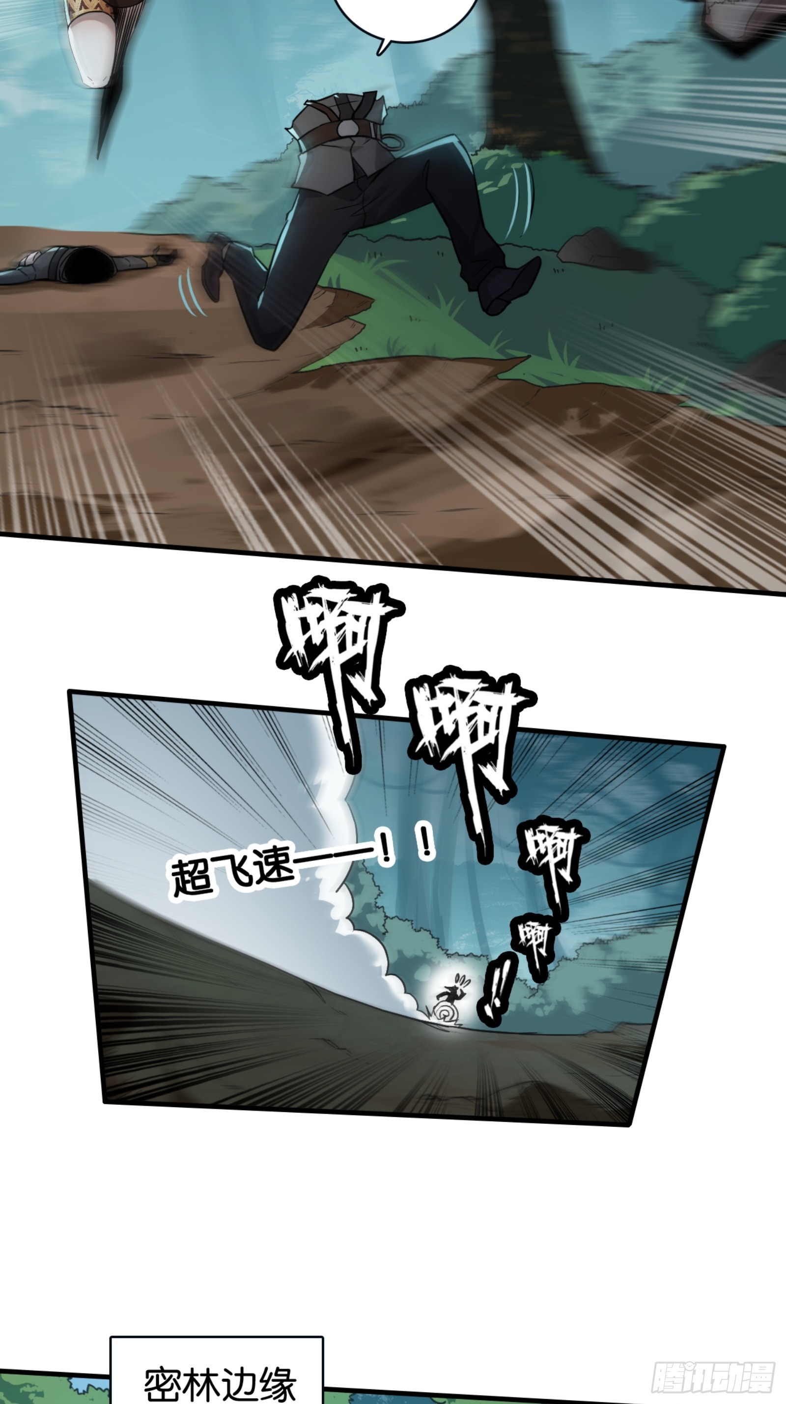 帝国实验体-第42话