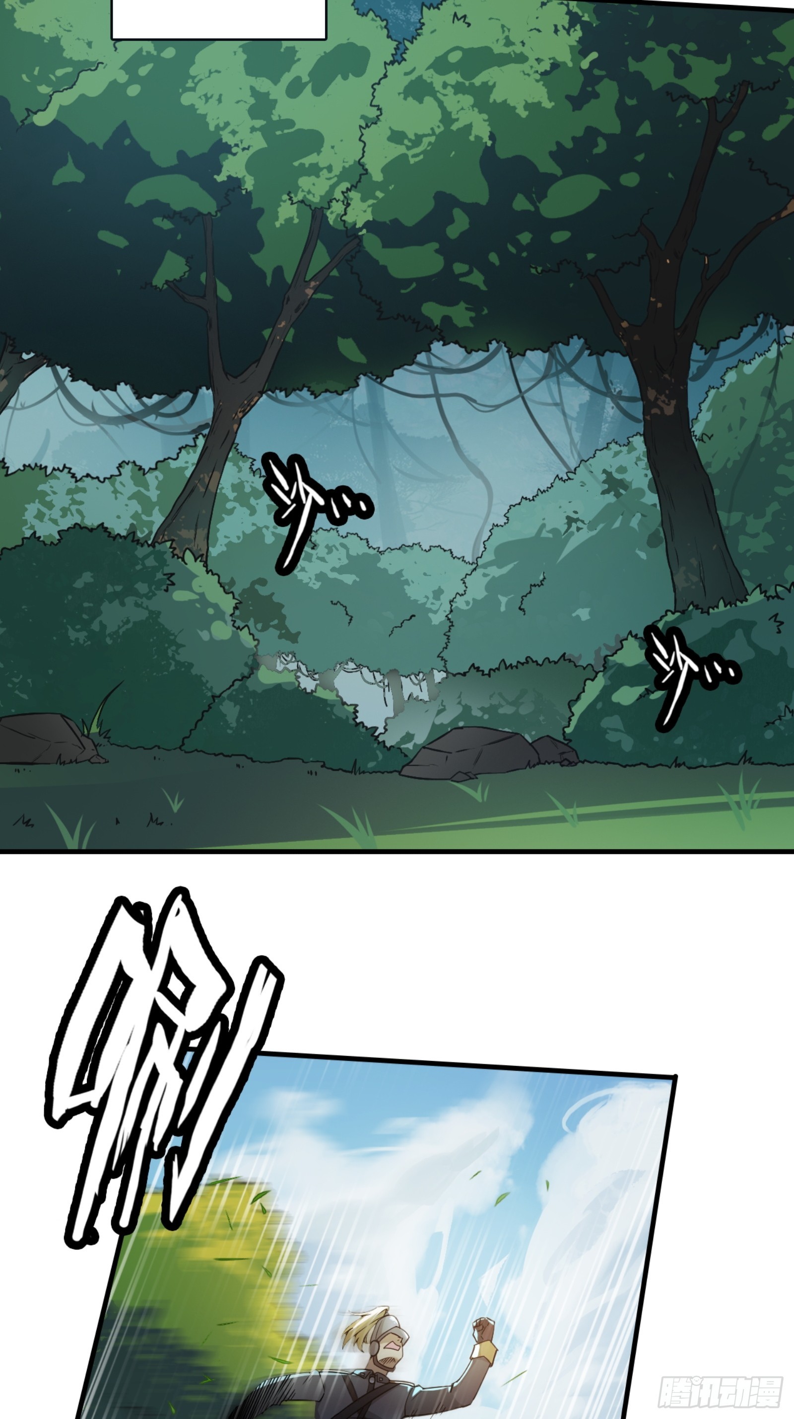 帝国实验体-第42话