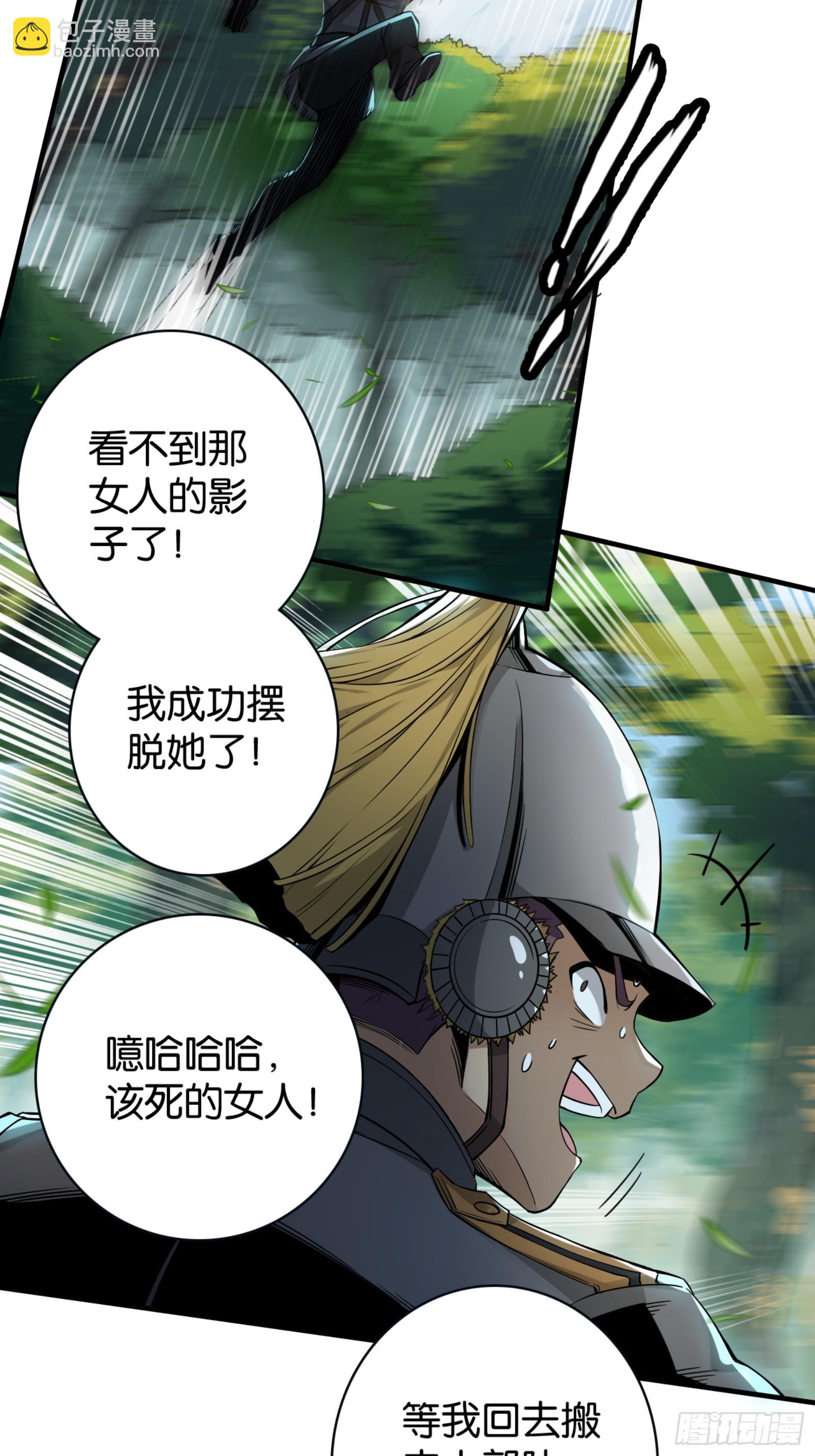 帝国实验体-第42话