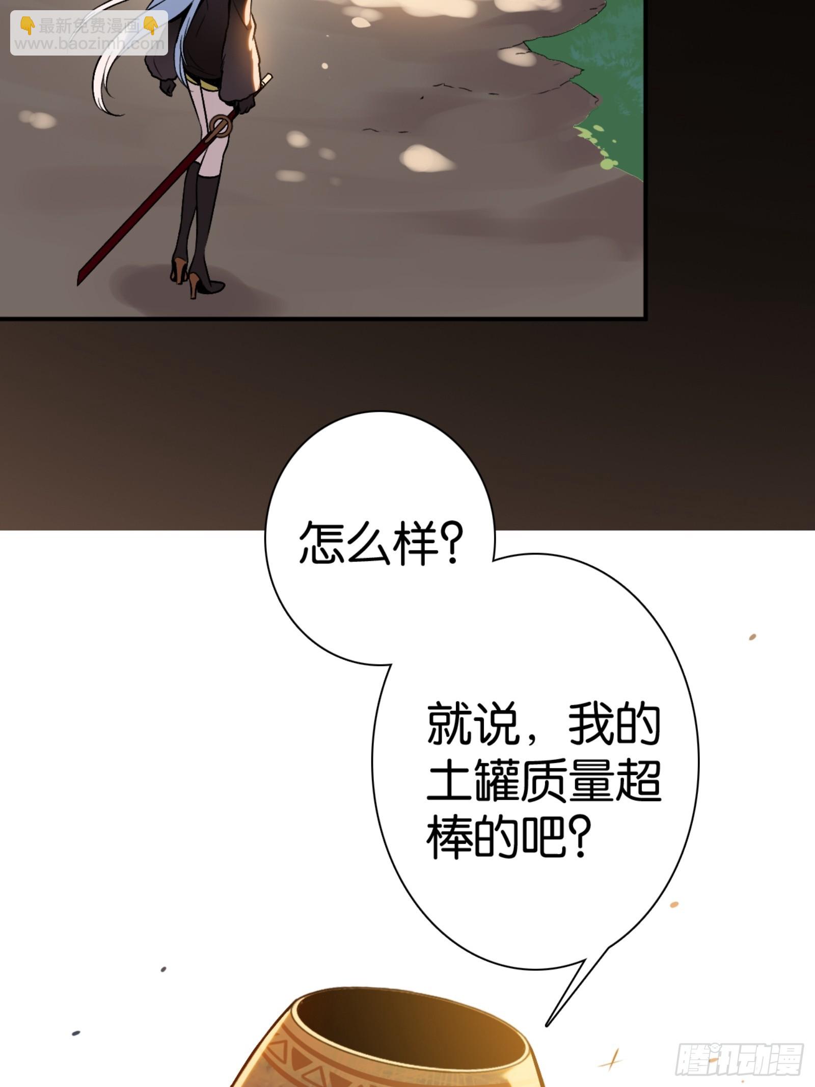 帝国实验体-第42话