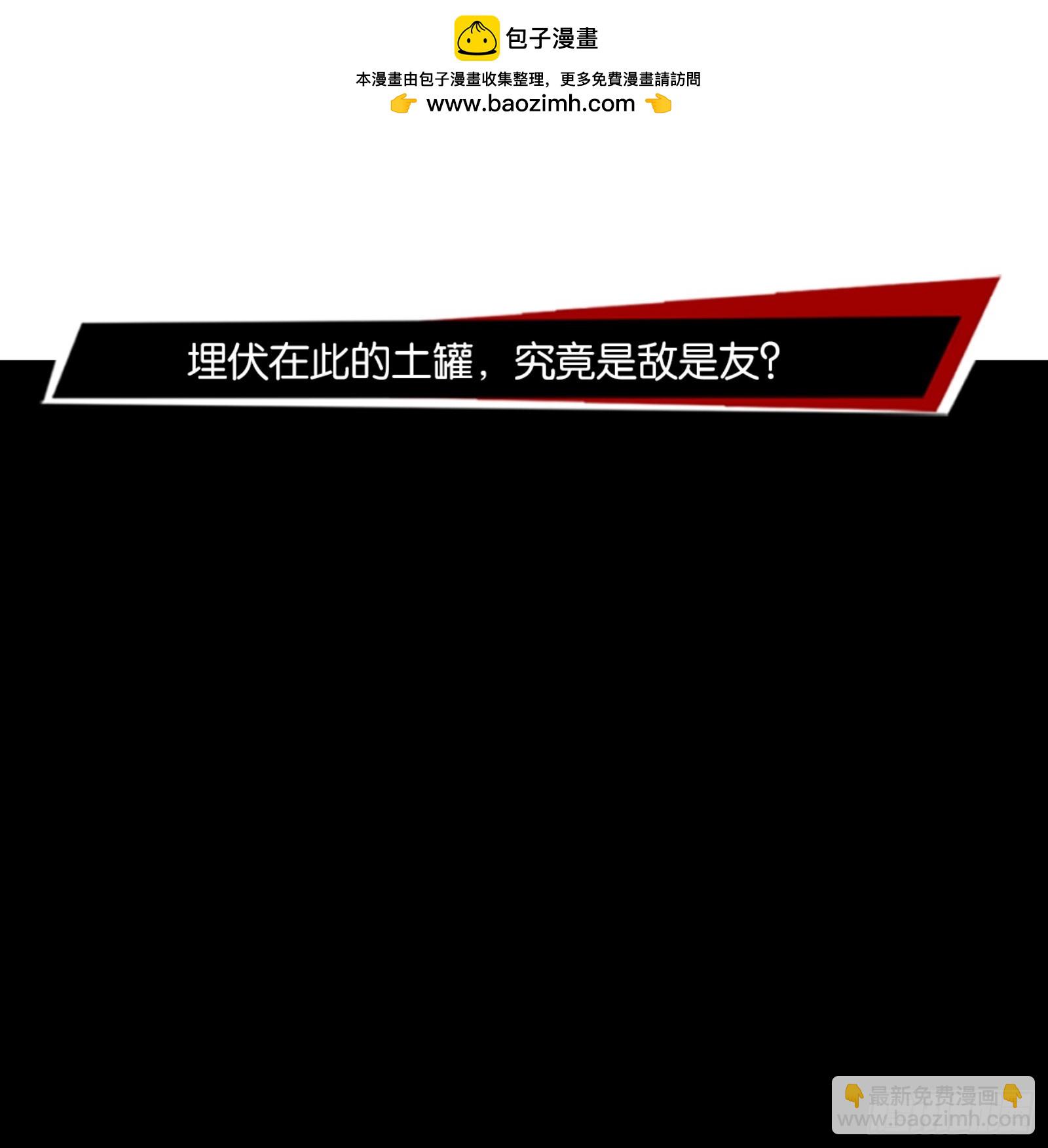 帝国实验体-第42话