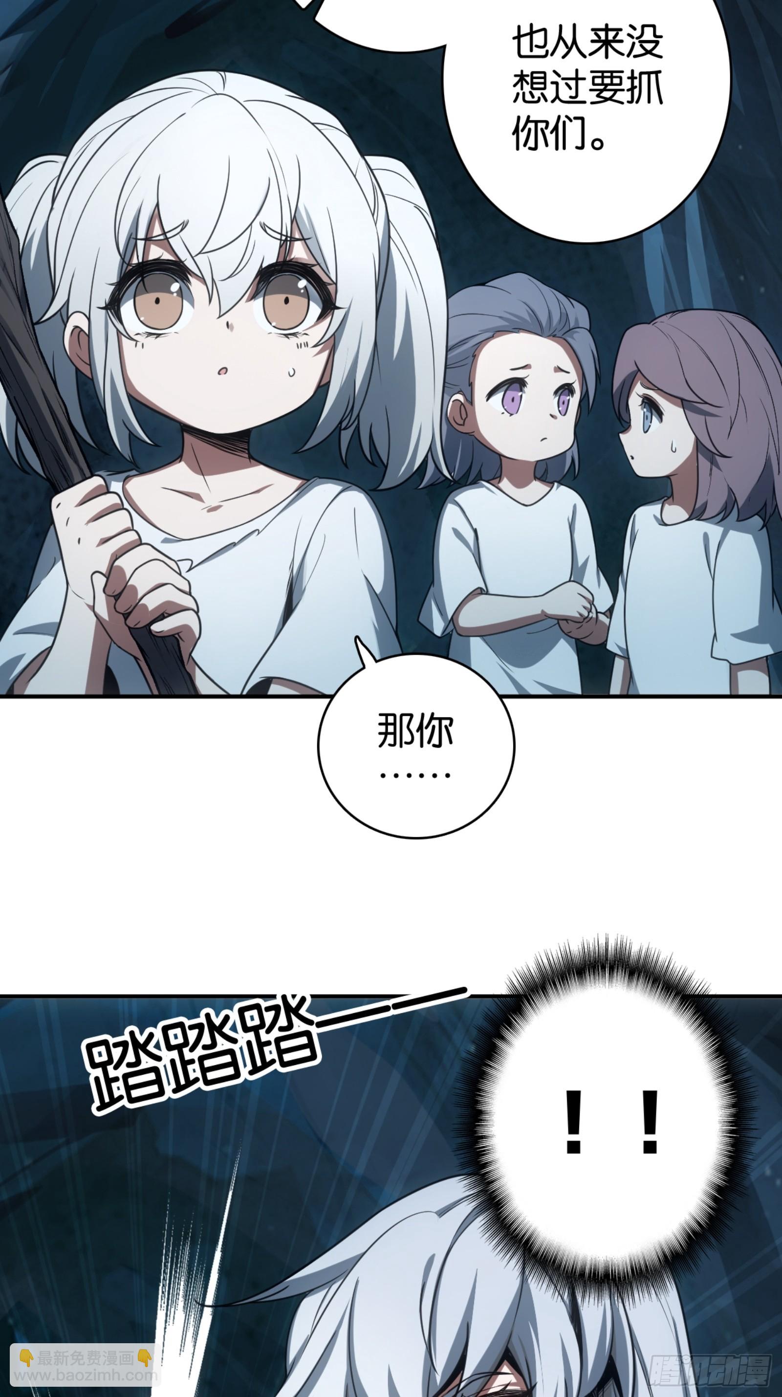 帝国实验体-第42话