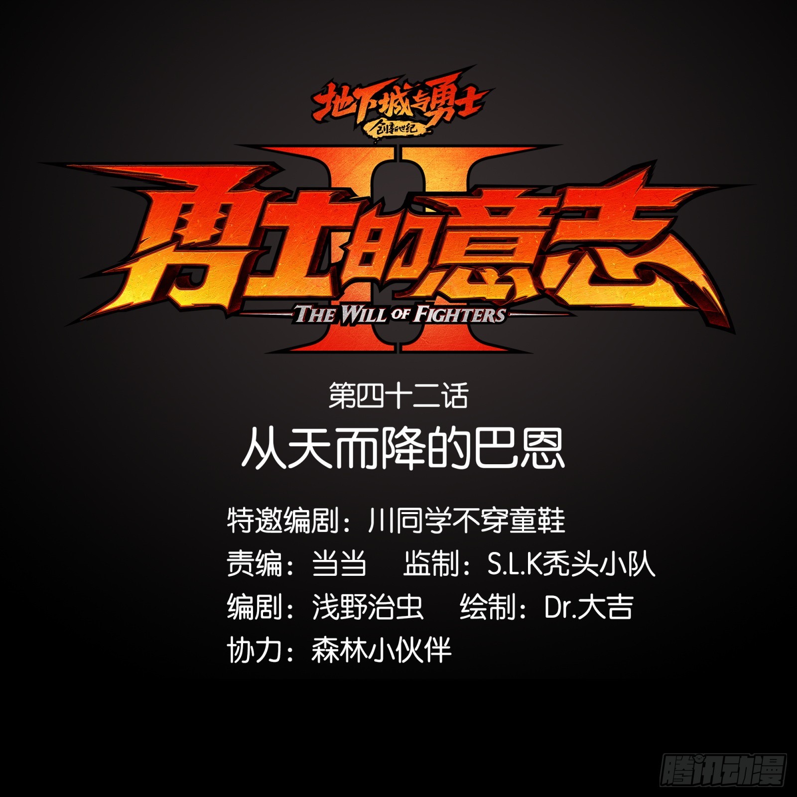 从天而降的巴恩(1/2)-第44话