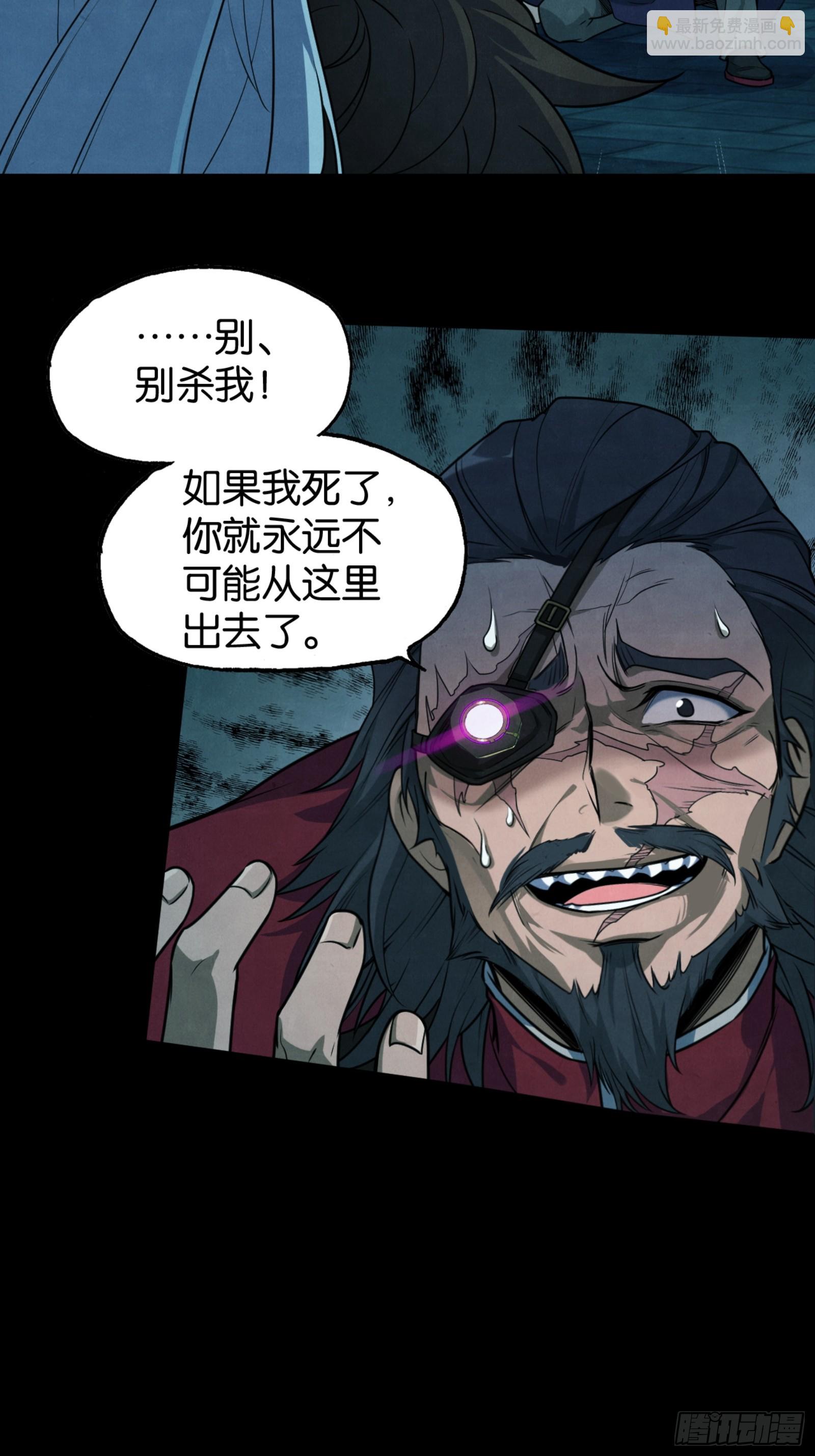 从天而降的巴恩(1/2)-第44话