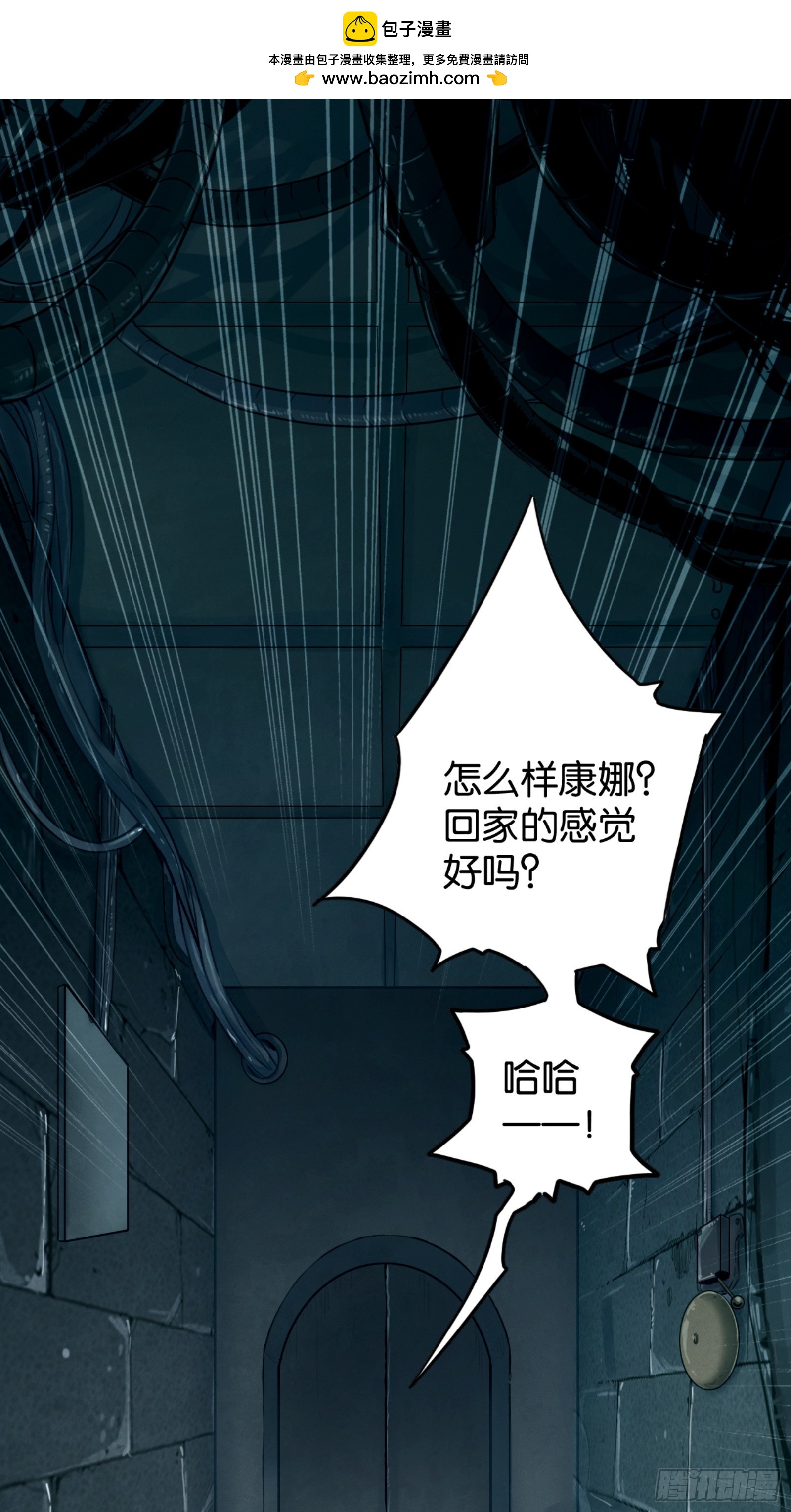 从天而降的巴恩(1/2)-第44话