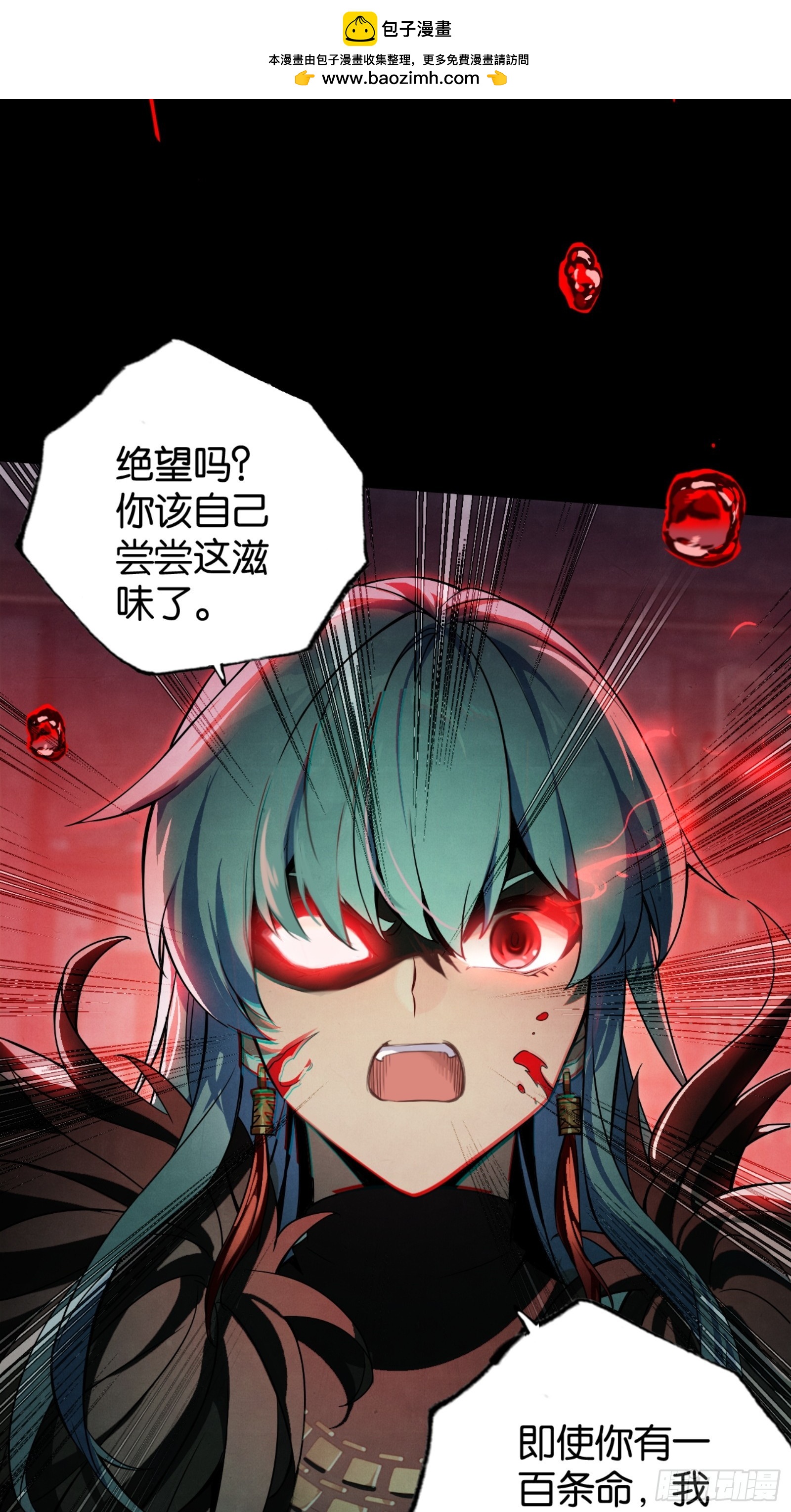 从天而降的巴恩(1/2)-第44话