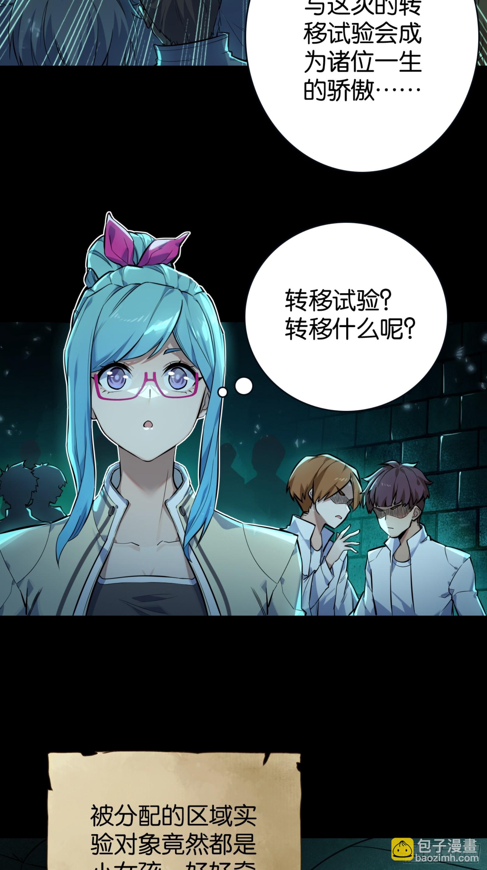 土罐恋人的日记-第46话