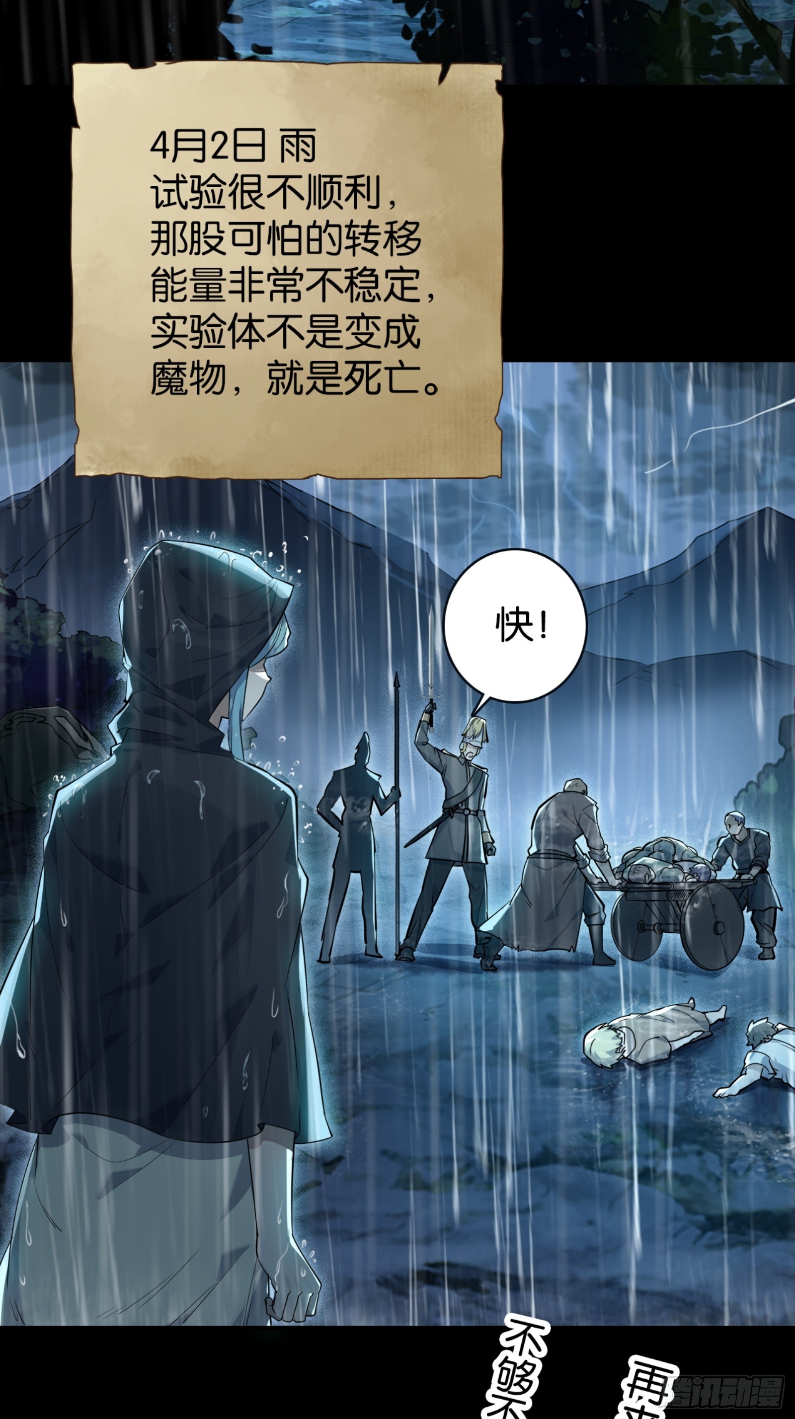 土罐恋人的日记-第46话