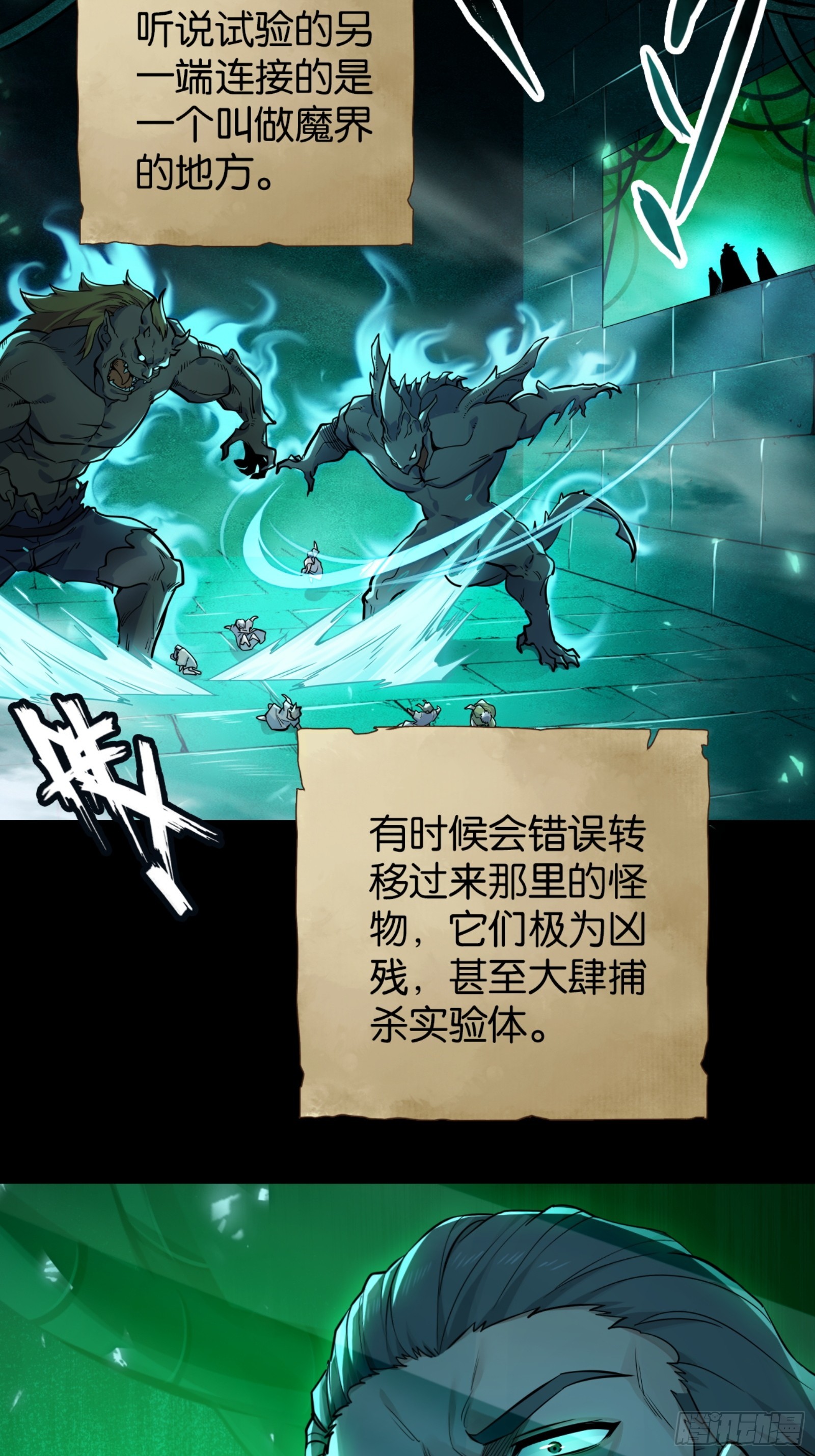 土罐恋人的日记-第46话