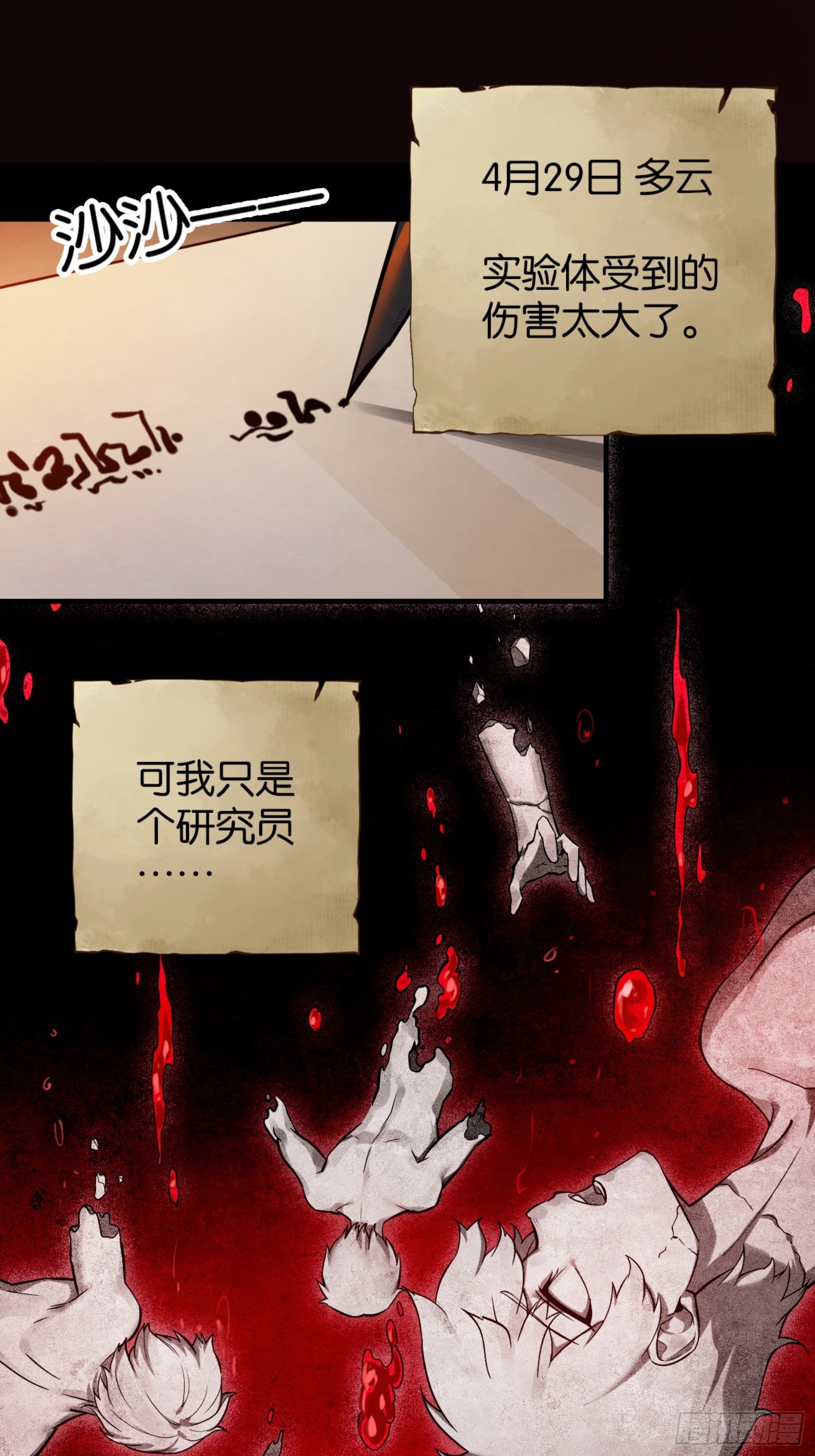 土罐恋人的日记-第46话