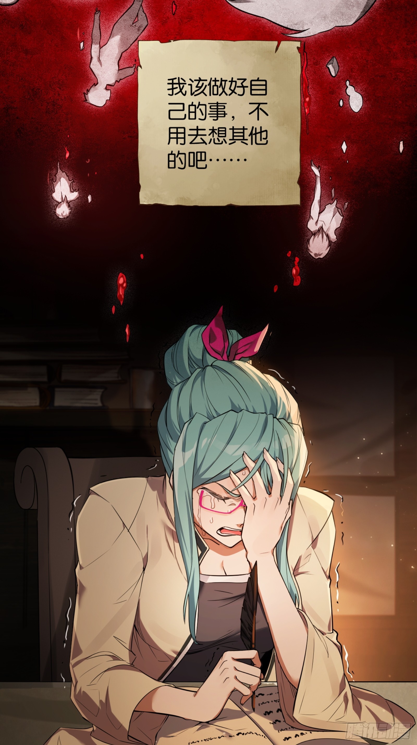 土罐恋人的日记-第46话