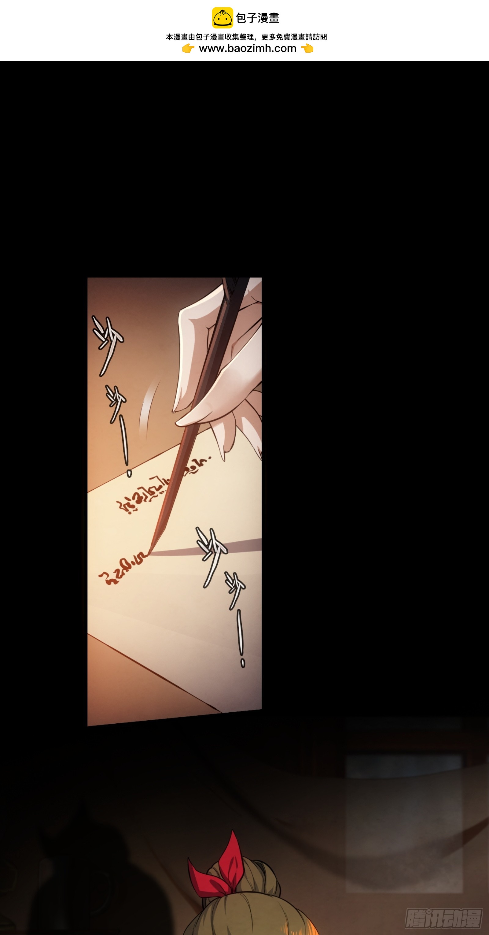 土罐恋人的日记-第46话