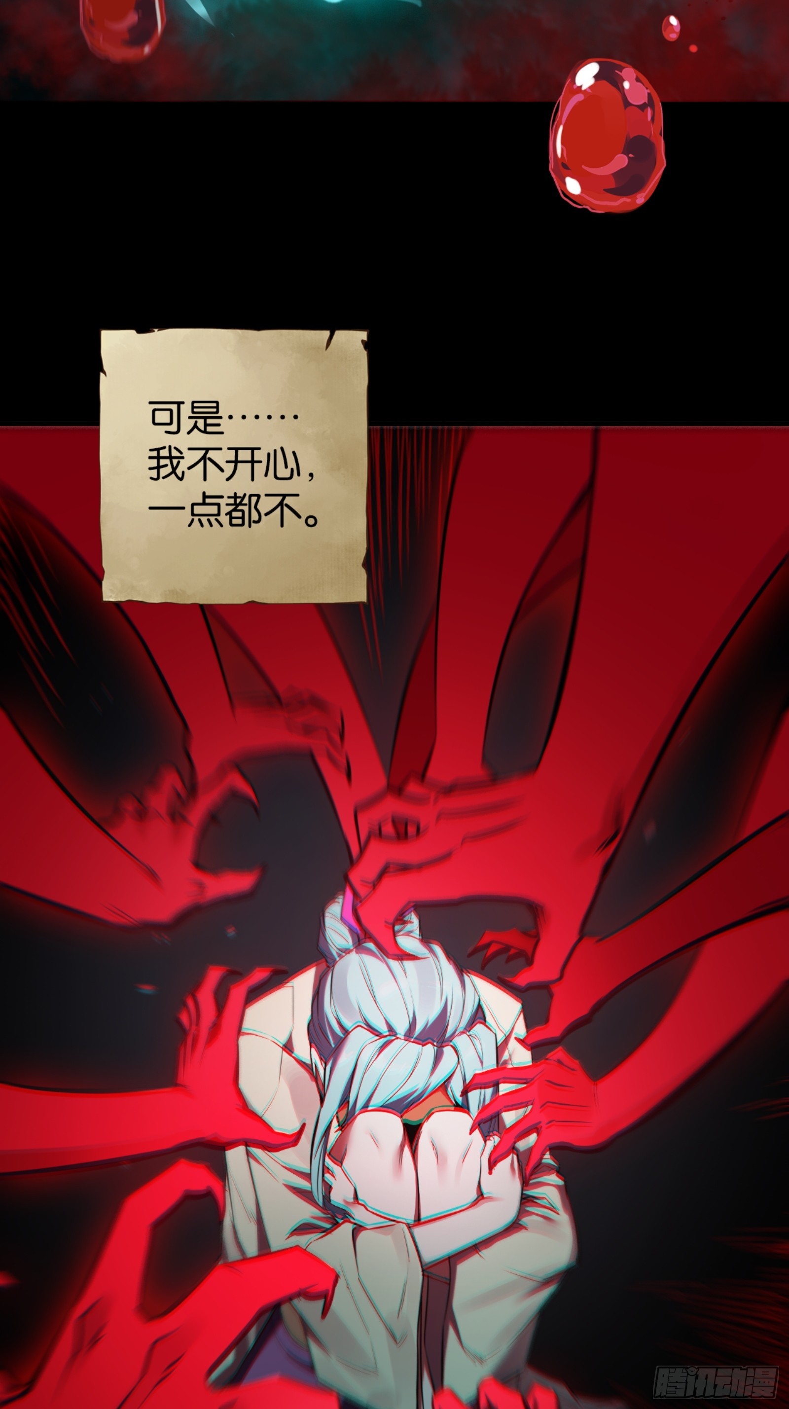 土罐恋人的日记-第46话