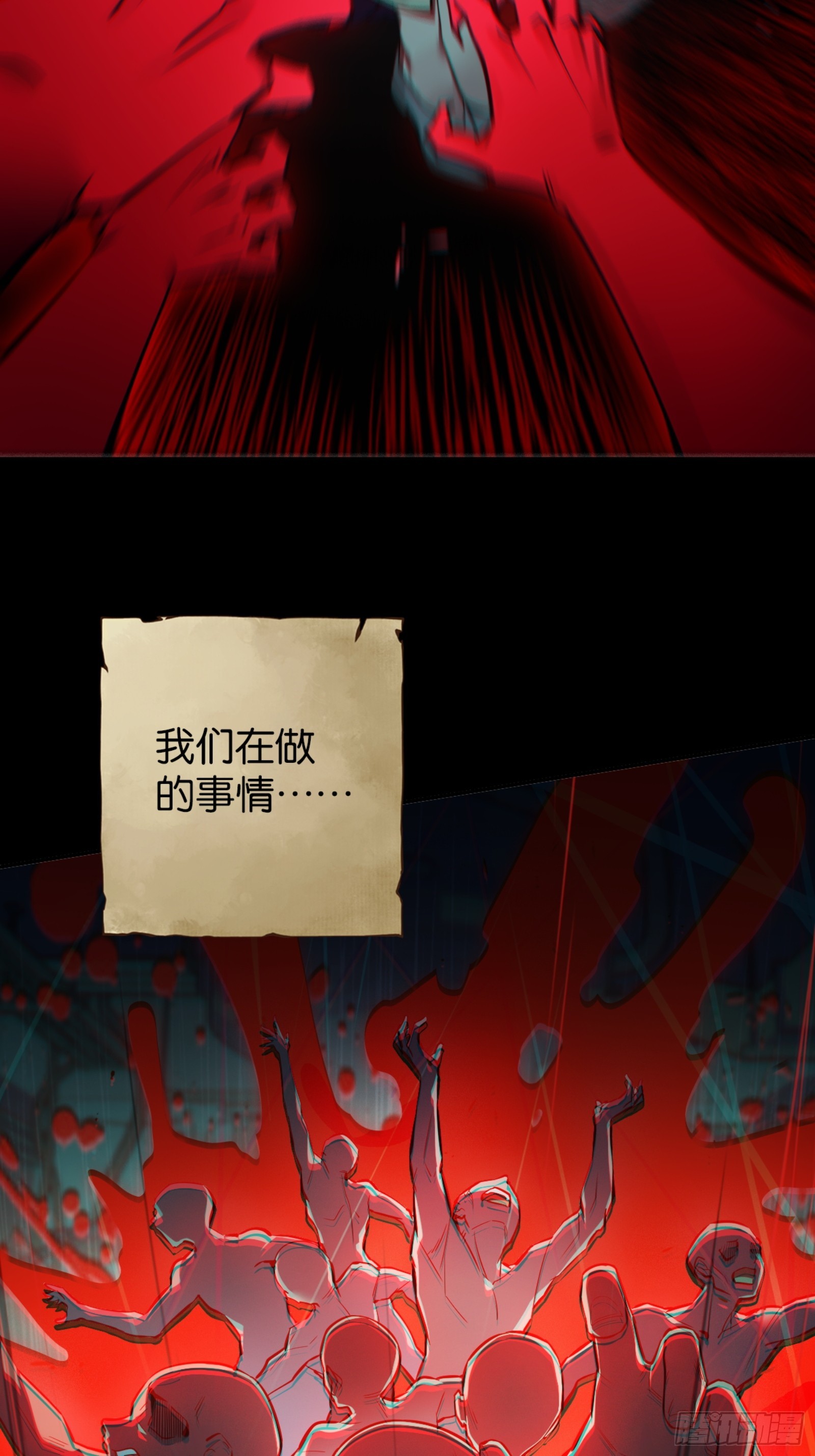 土罐恋人的日记-第46话