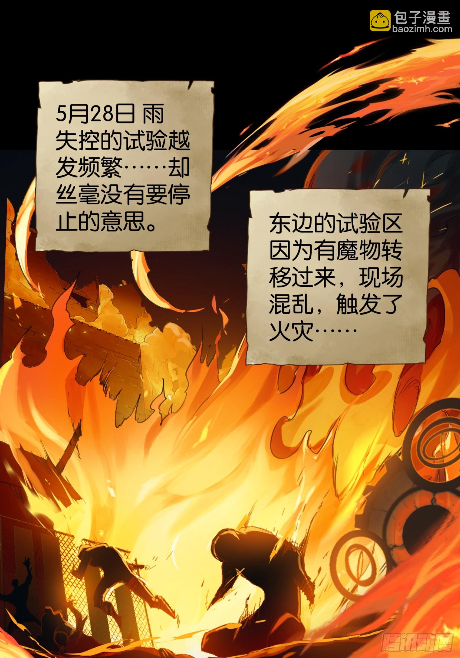 土罐恋人的日记-第46话