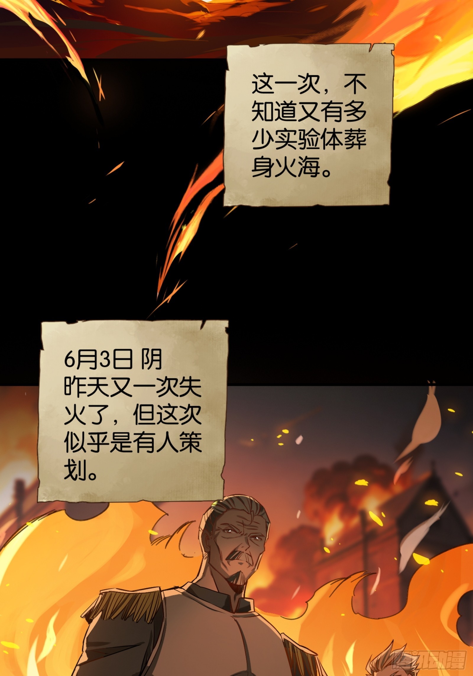 土罐恋人的日记-第46话