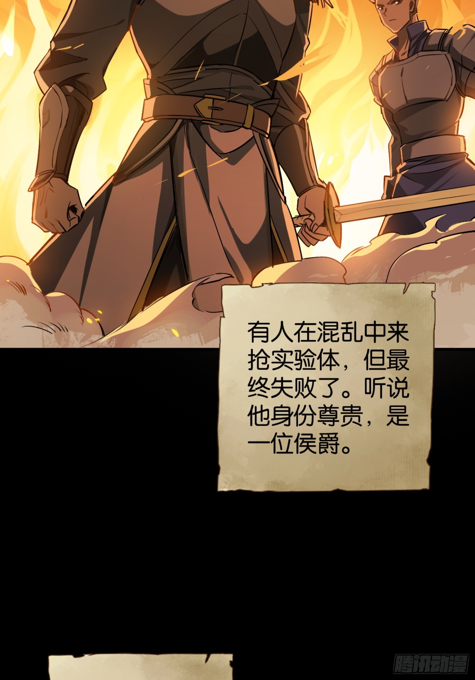 土罐恋人的日记-第46话