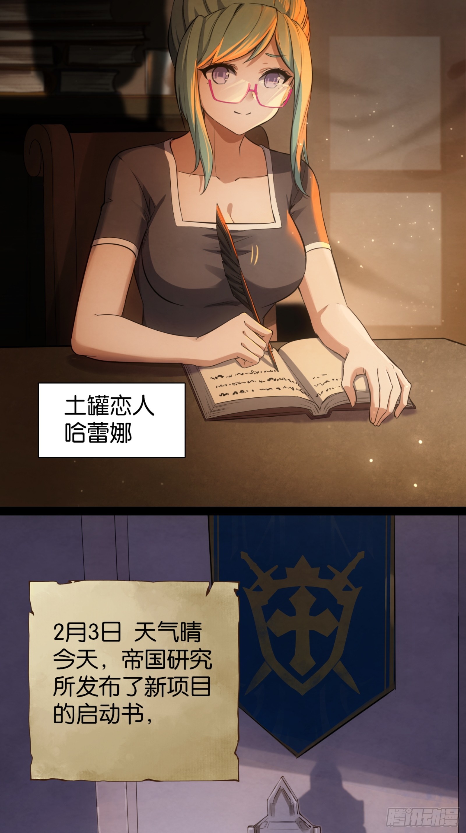 土罐恋人的日记-第46话