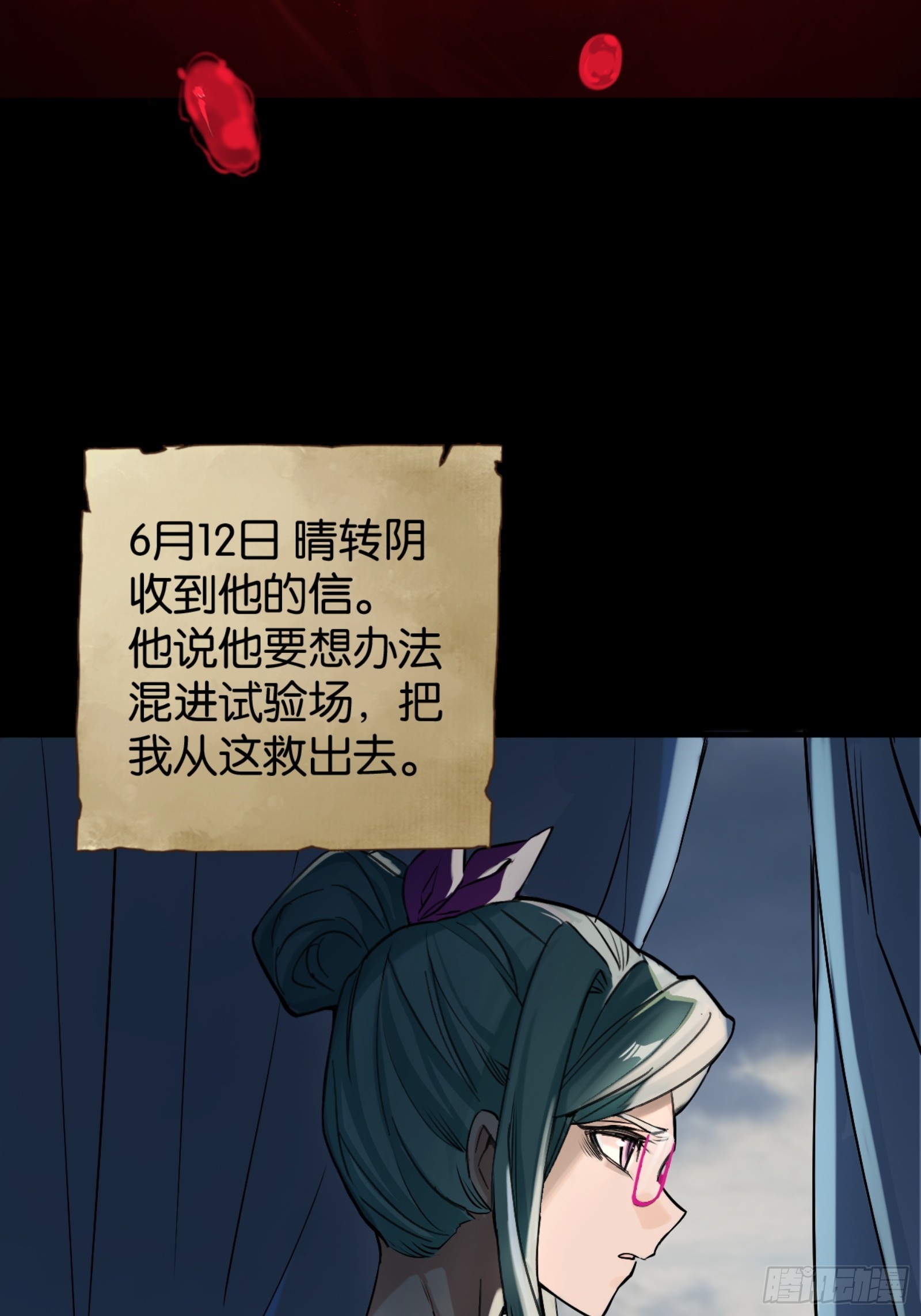 土罐恋人的日记-第46话