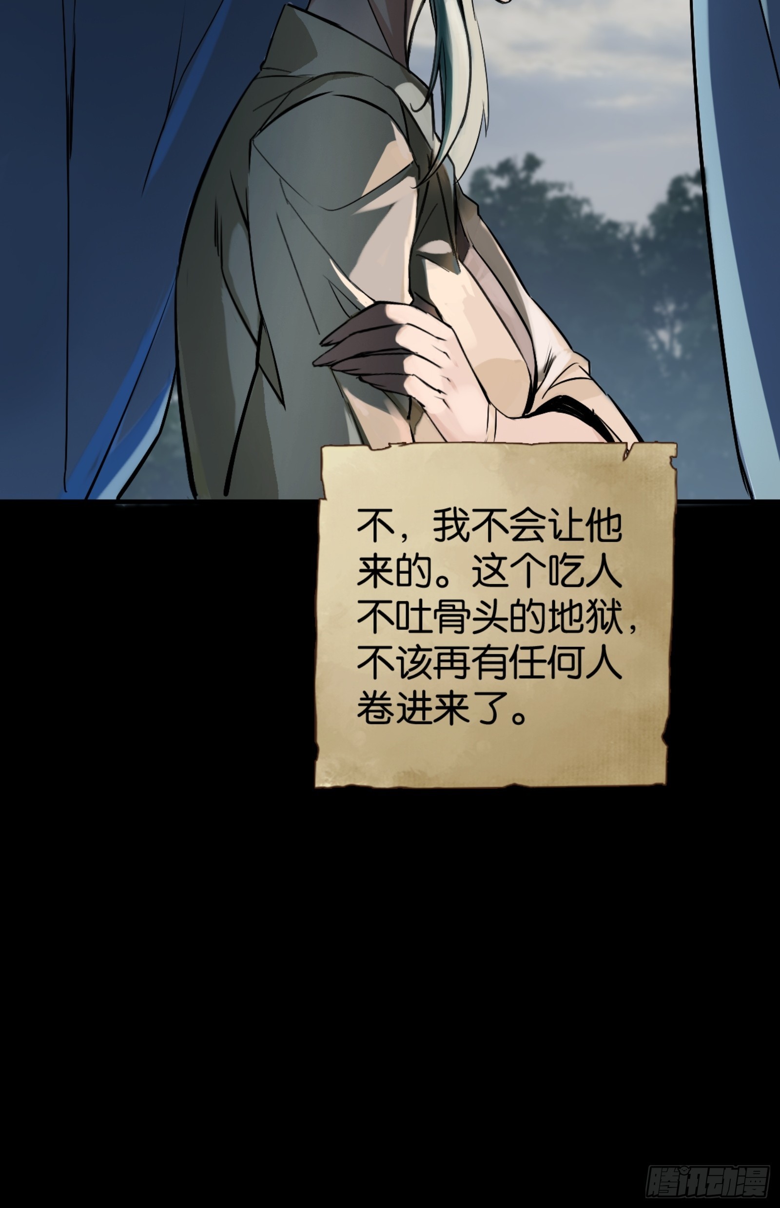 土罐恋人的日记-第46话