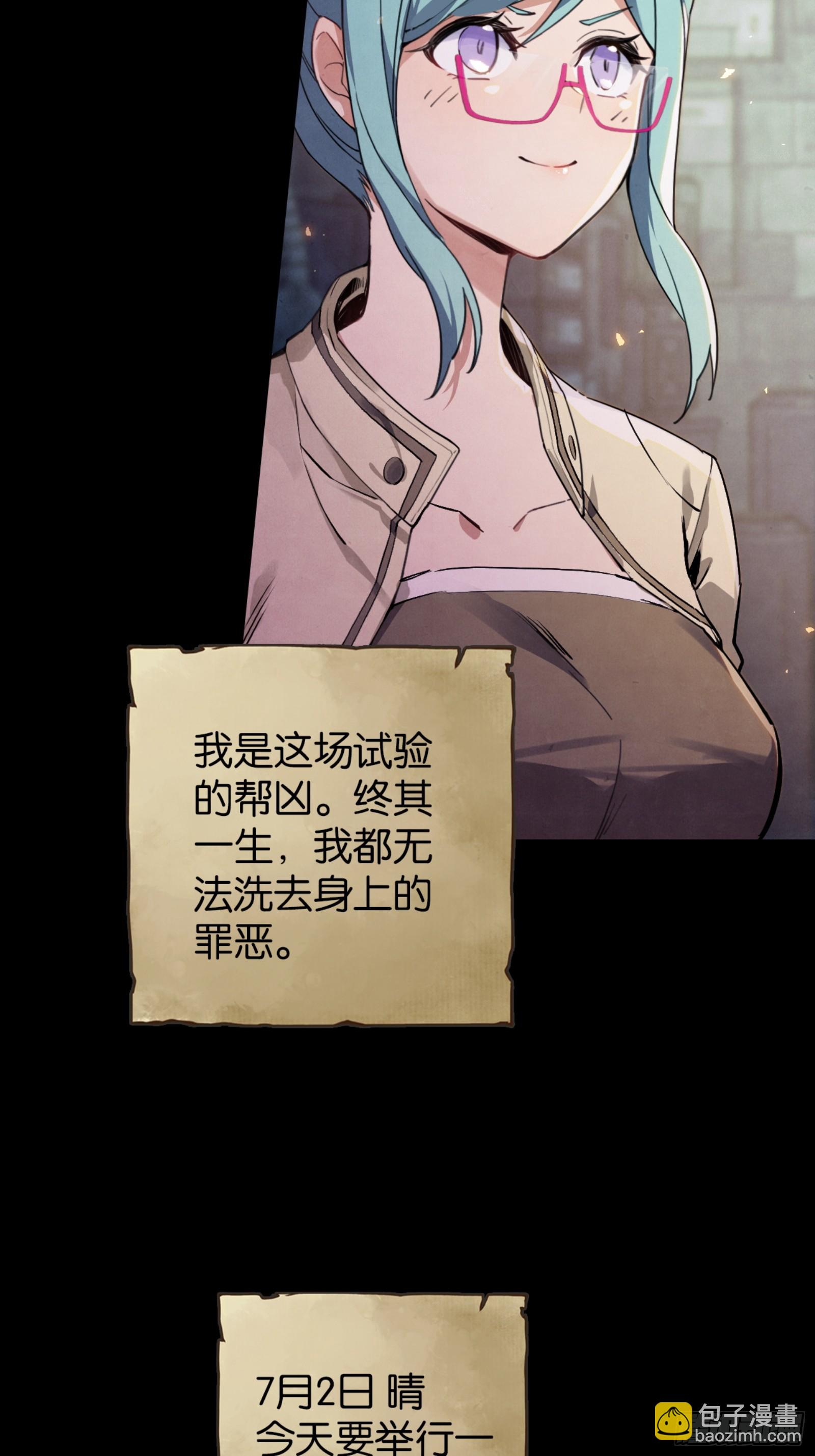 土罐恋人的日记-第46话