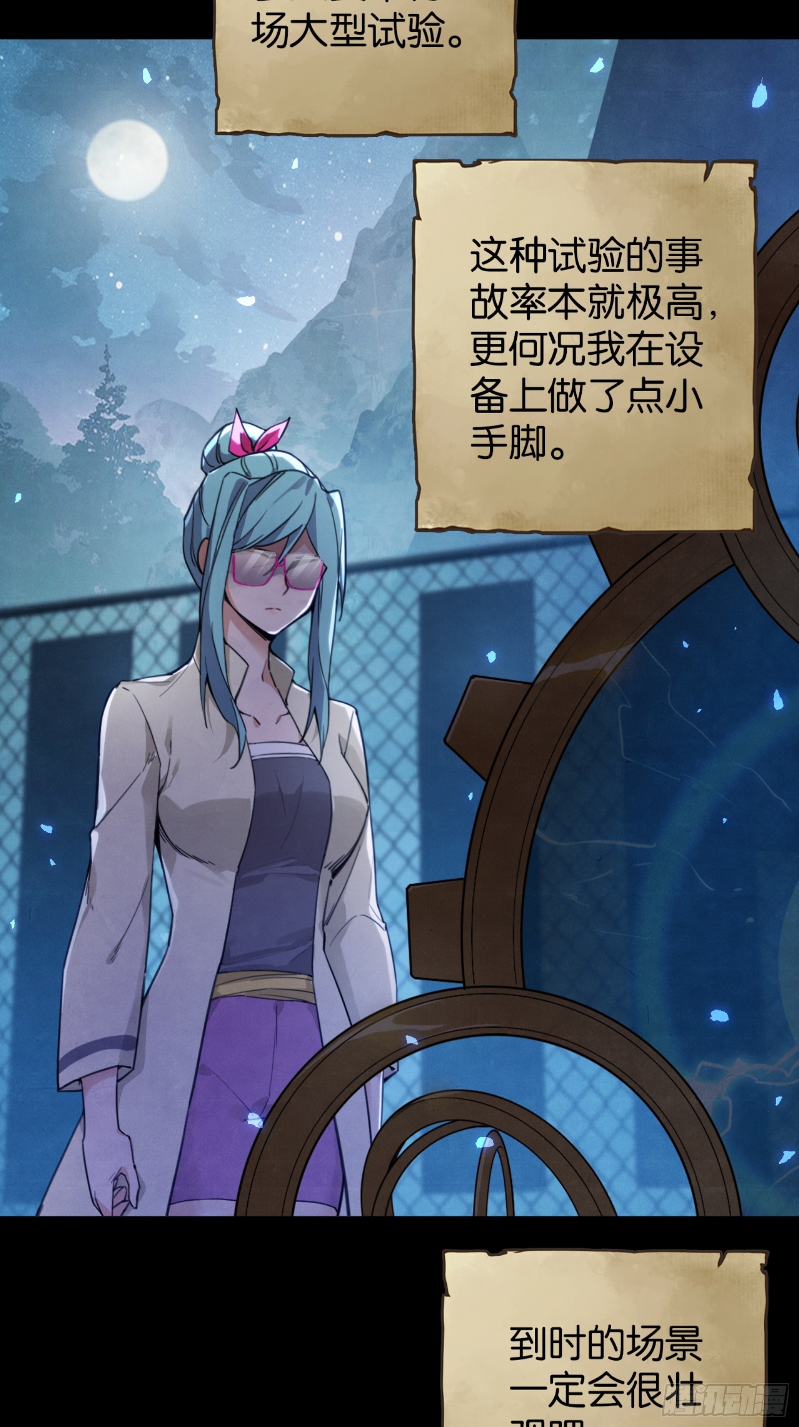 土罐恋人的日记-第46话