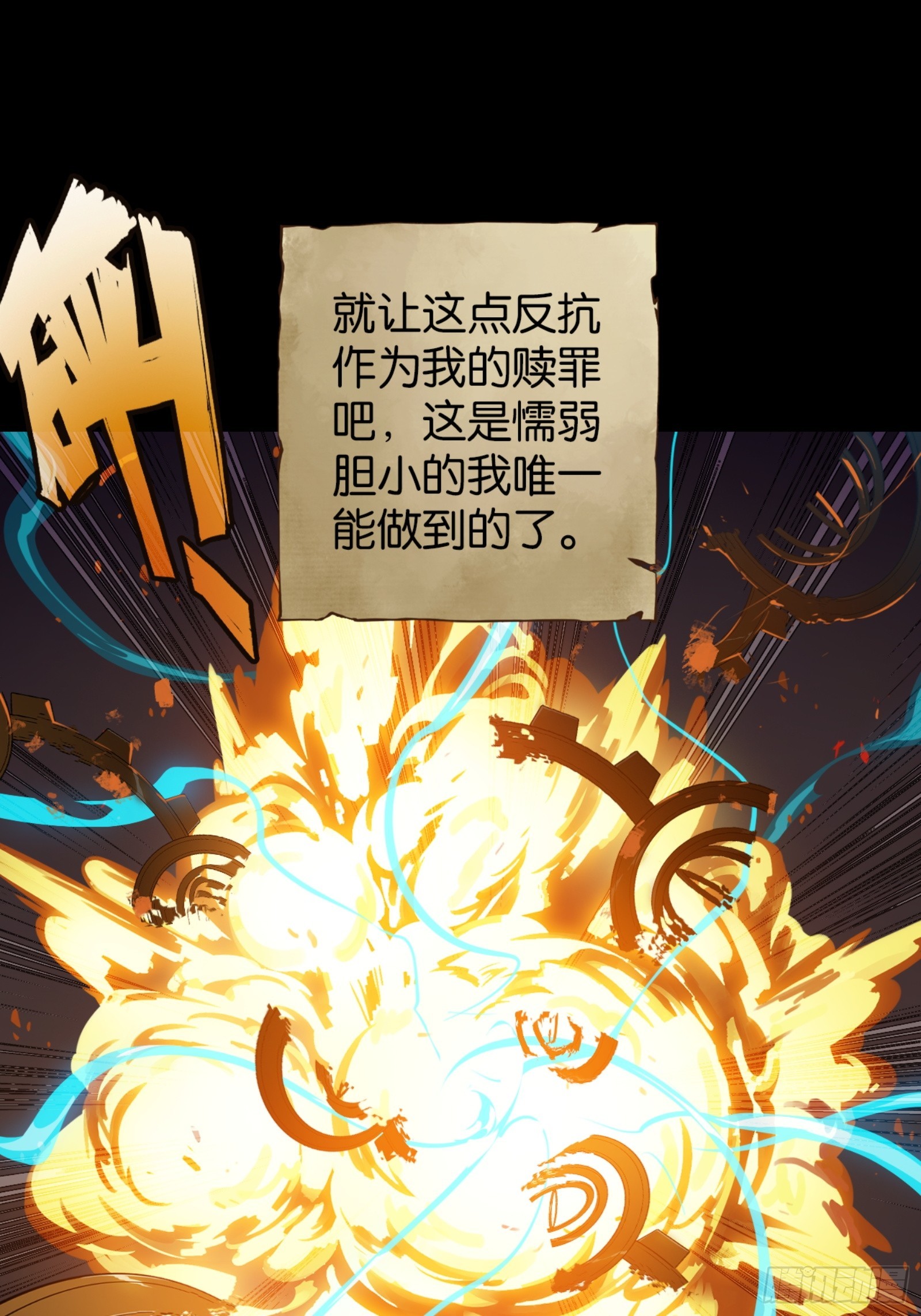 土罐恋人的日记-第46话