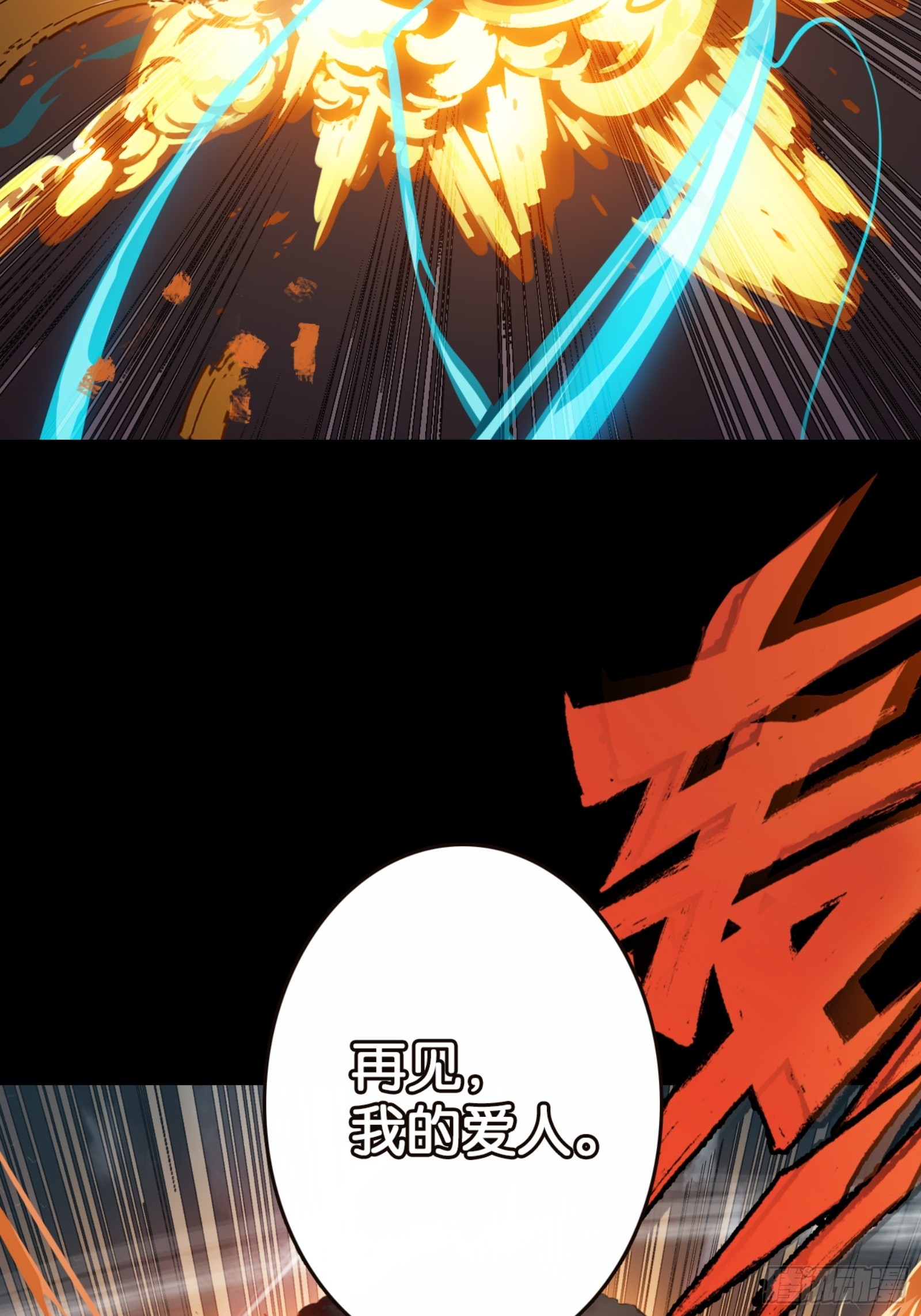 土罐恋人的日记-第46话