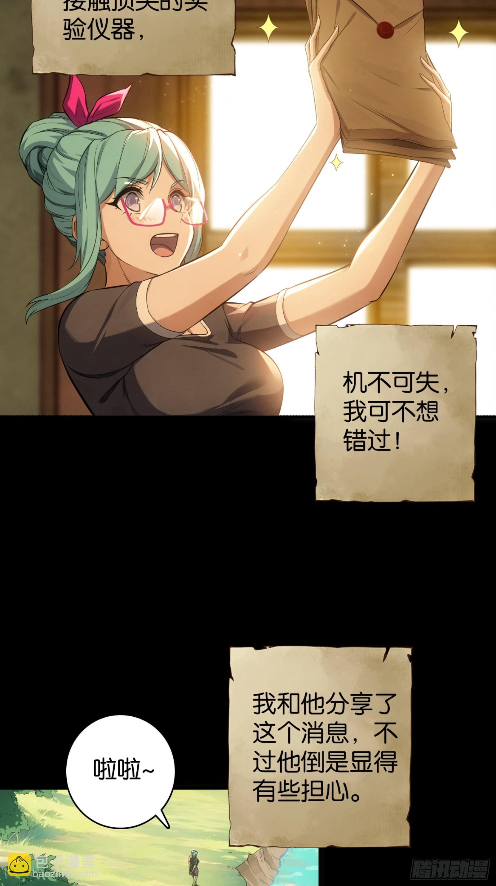 土罐恋人的日记-第46话