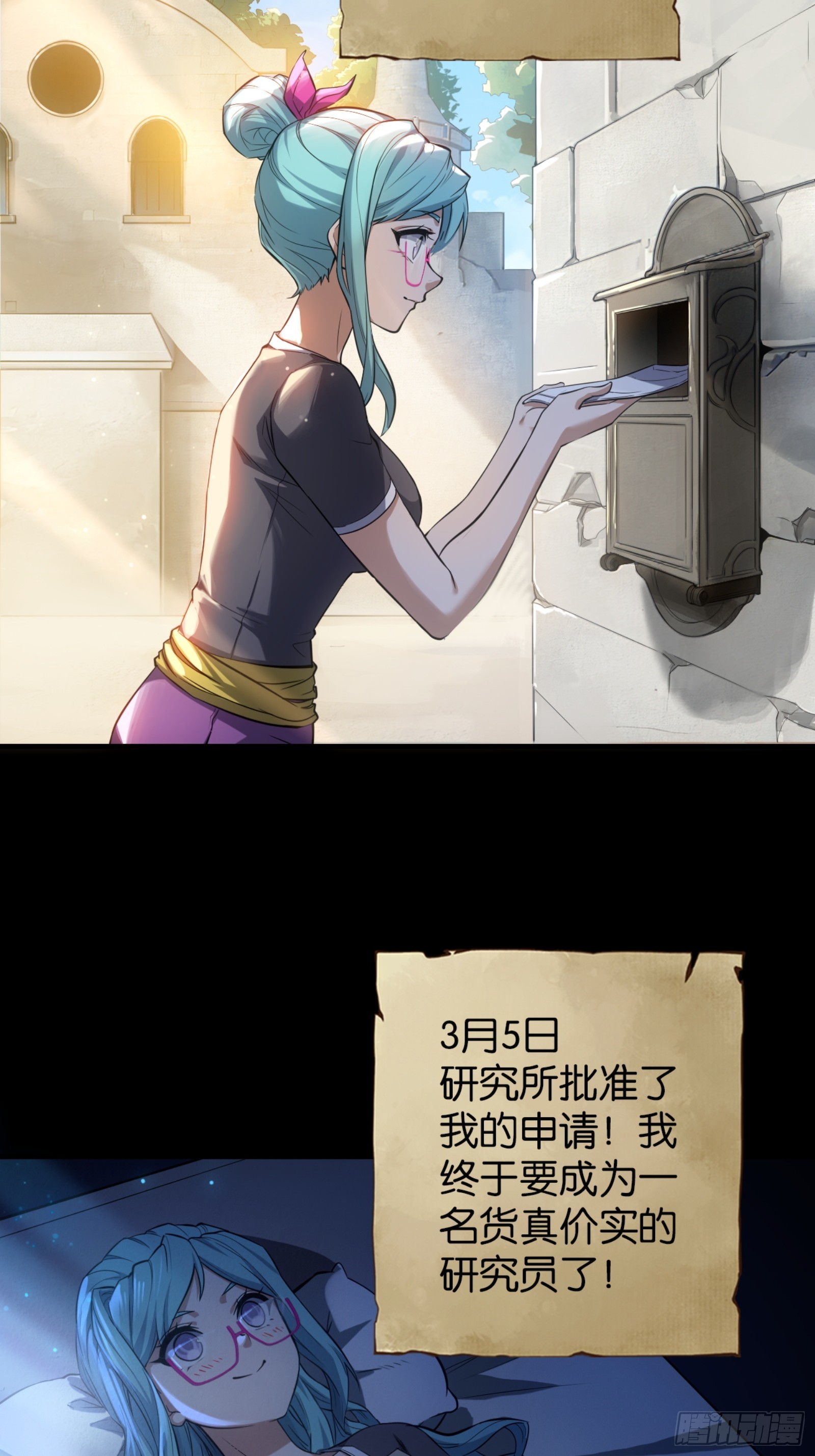 土罐恋人的日记-第46话