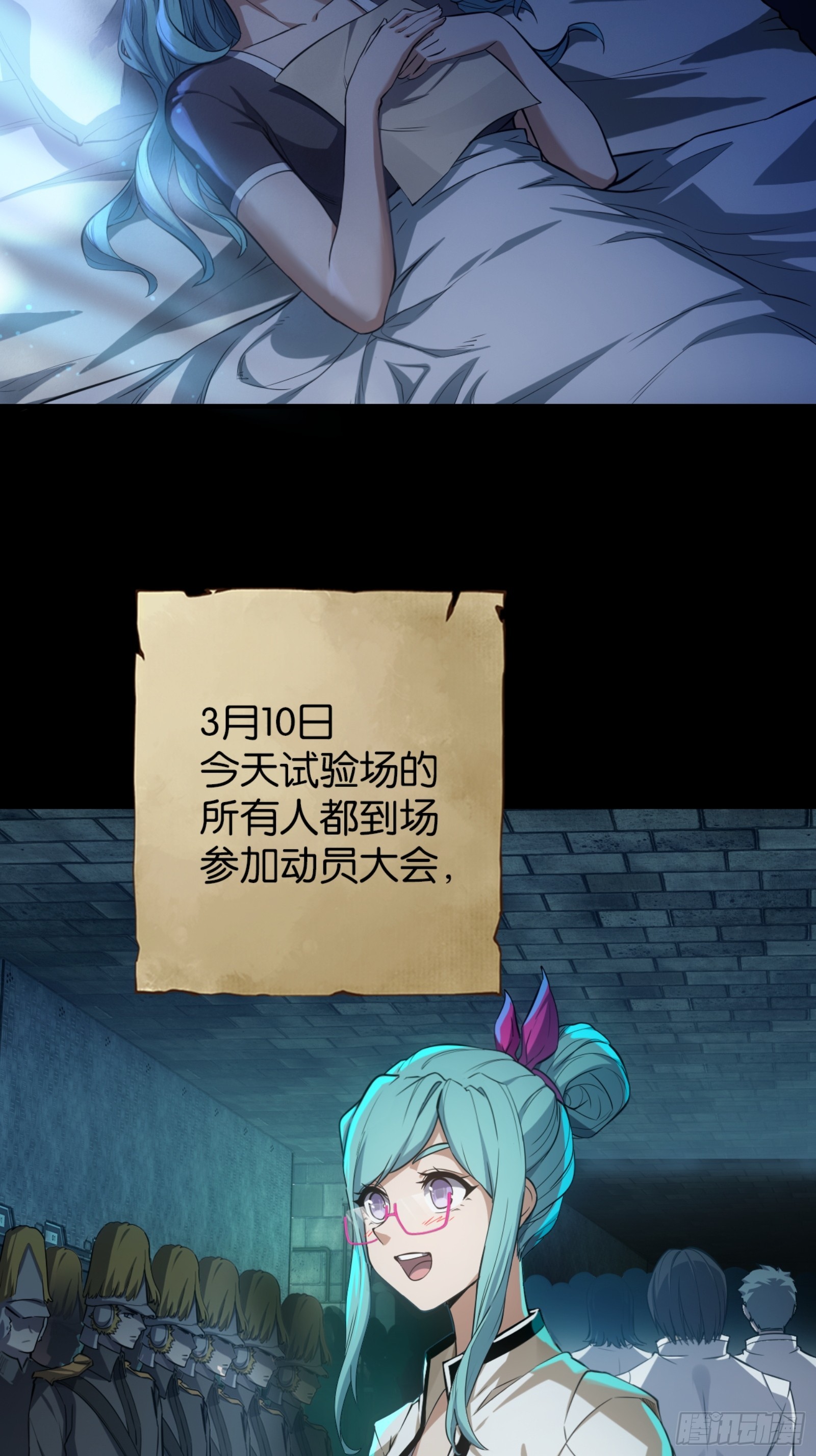 土罐恋人的日记-第46话