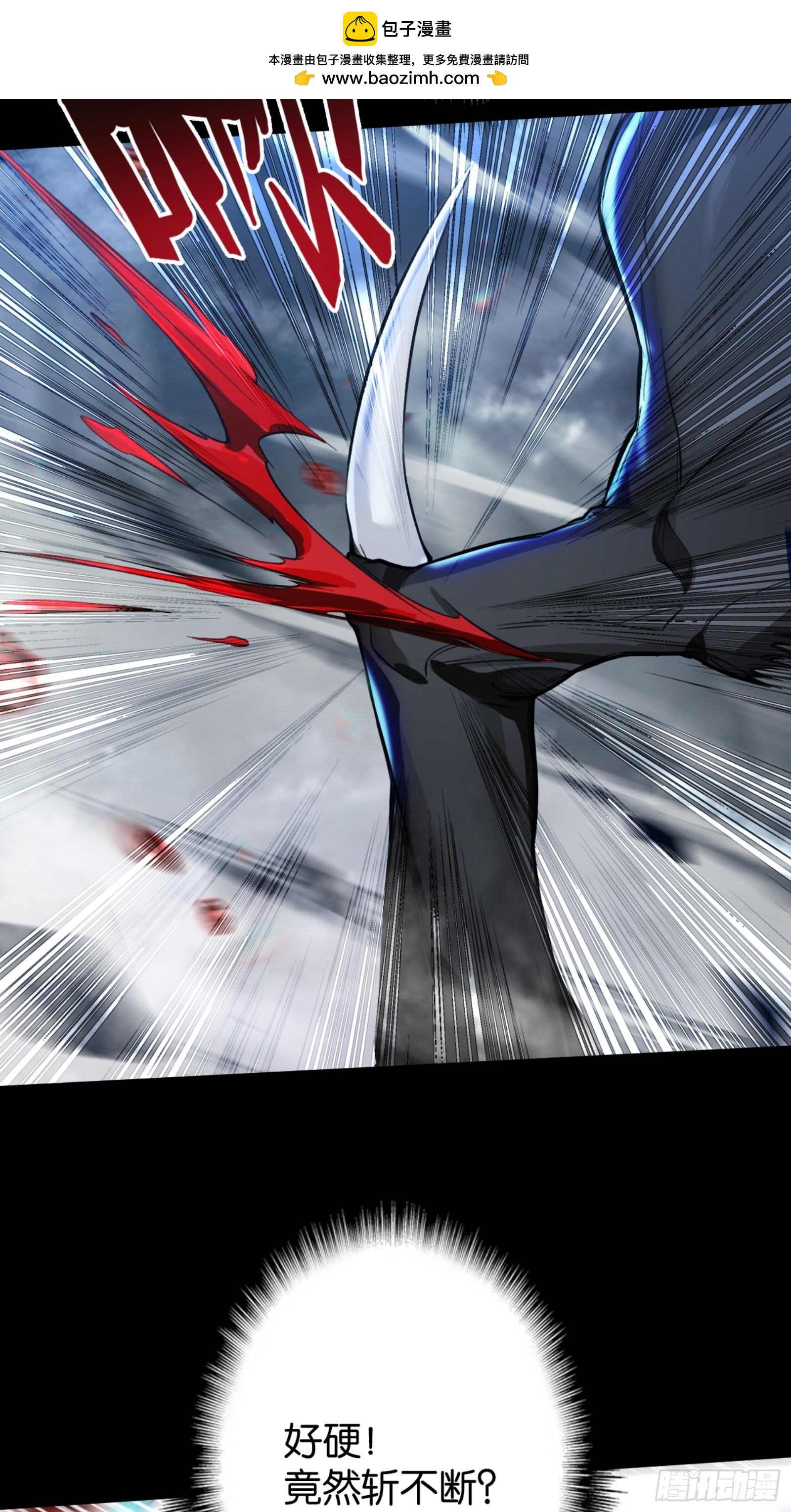 地狱三头犬-第48话