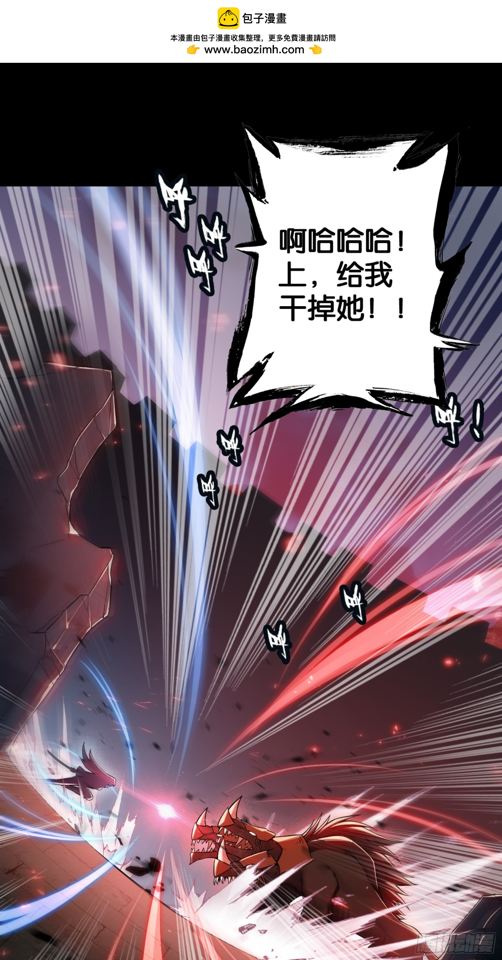 地狱三头犬-第48话