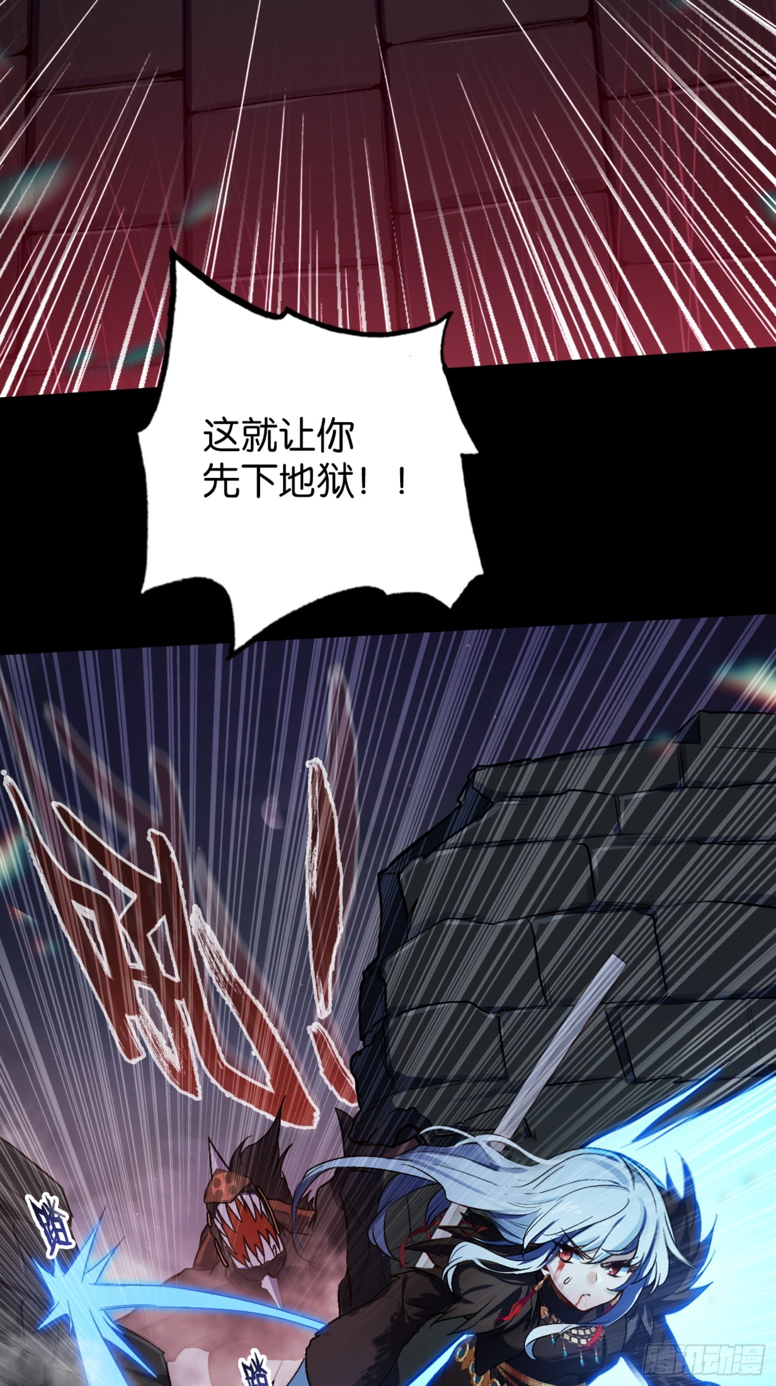 地狱三头犬-第48话