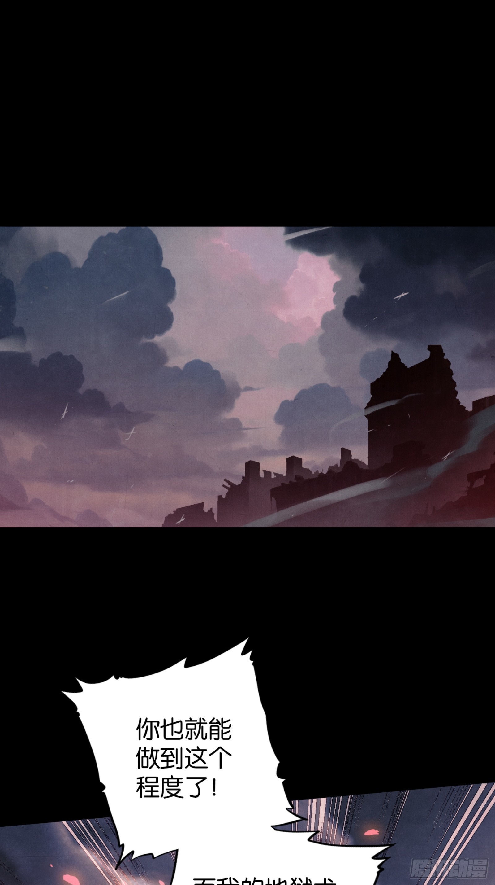 地狱三头犬-第48话