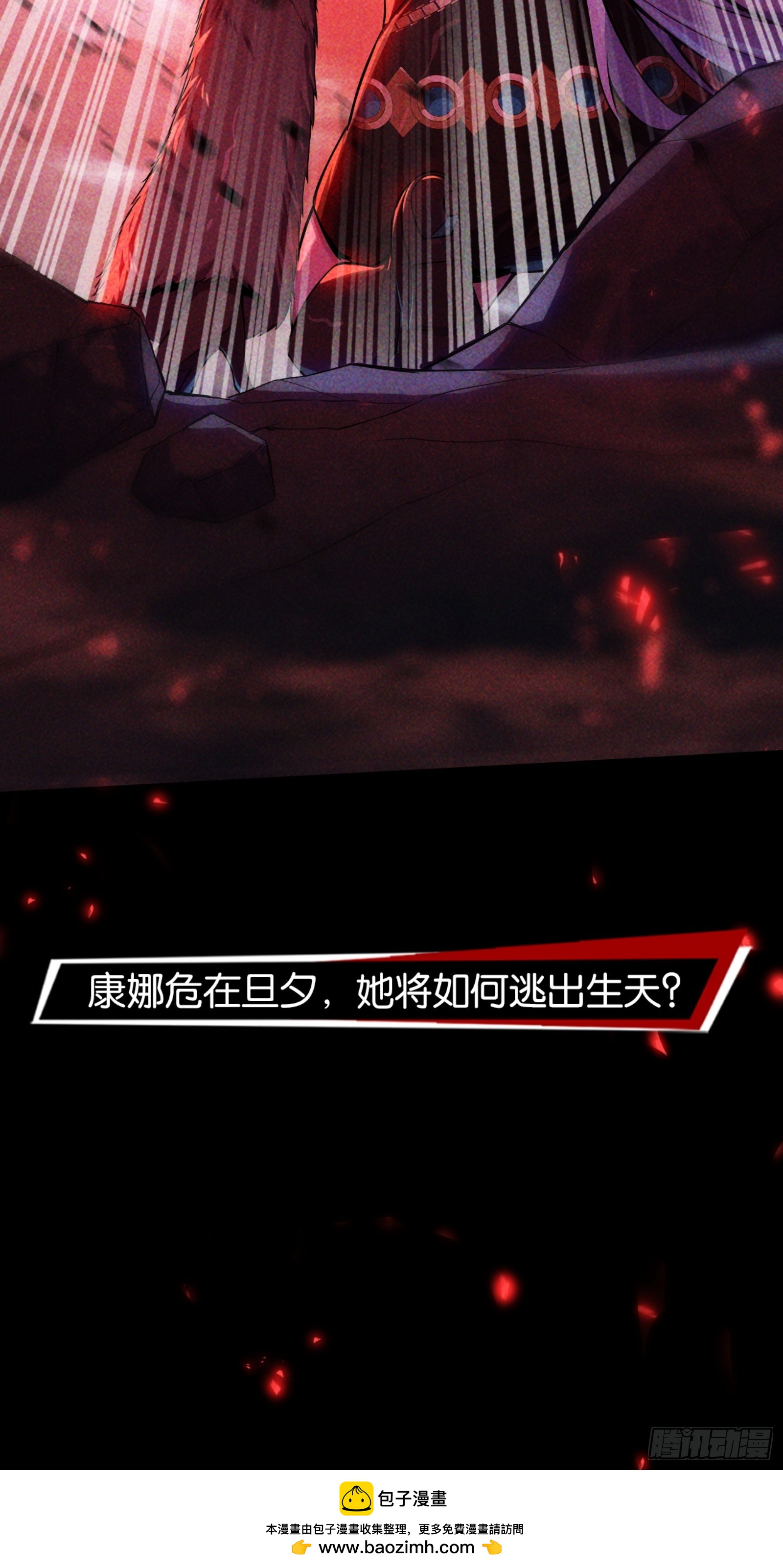 地狱三头犬-第48话