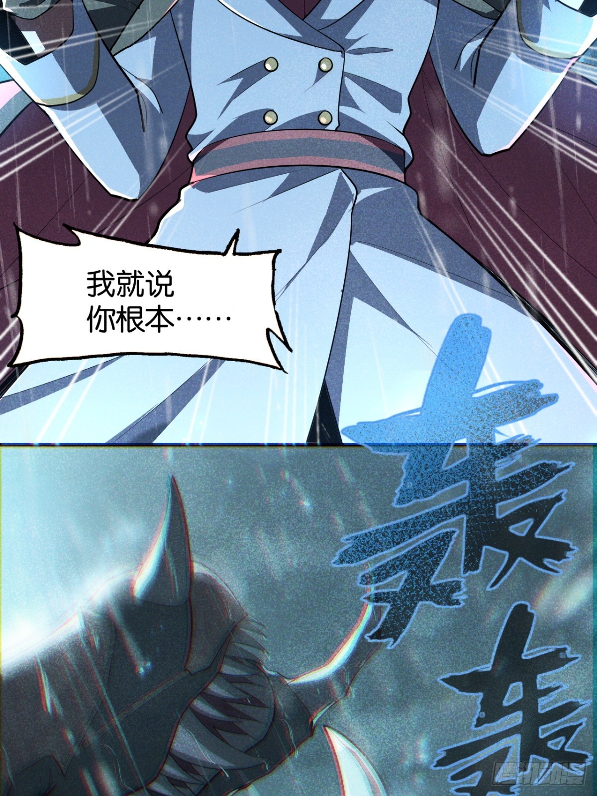 勇士的意志 第二季 - 劍宗的抉擇(1/2) - 8