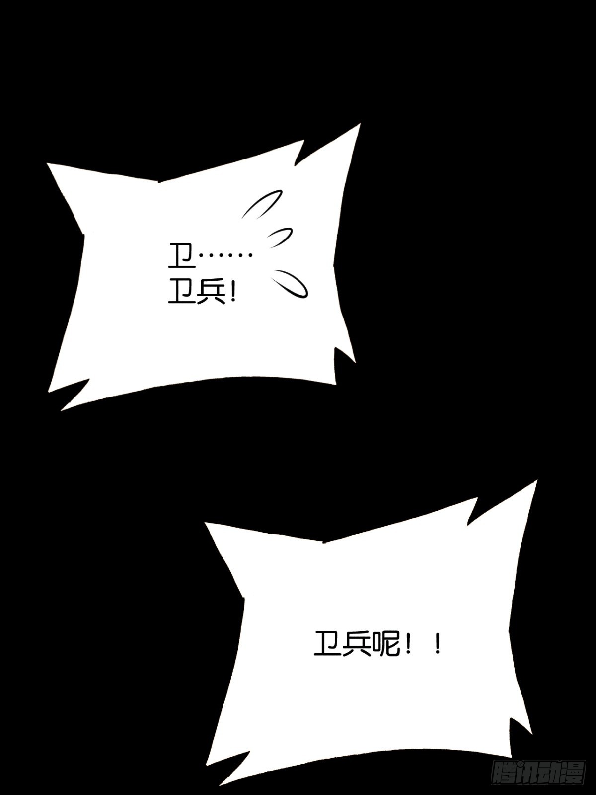 勇士的意志 第二季 - 劍宗的抉擇(1/2) - 4
