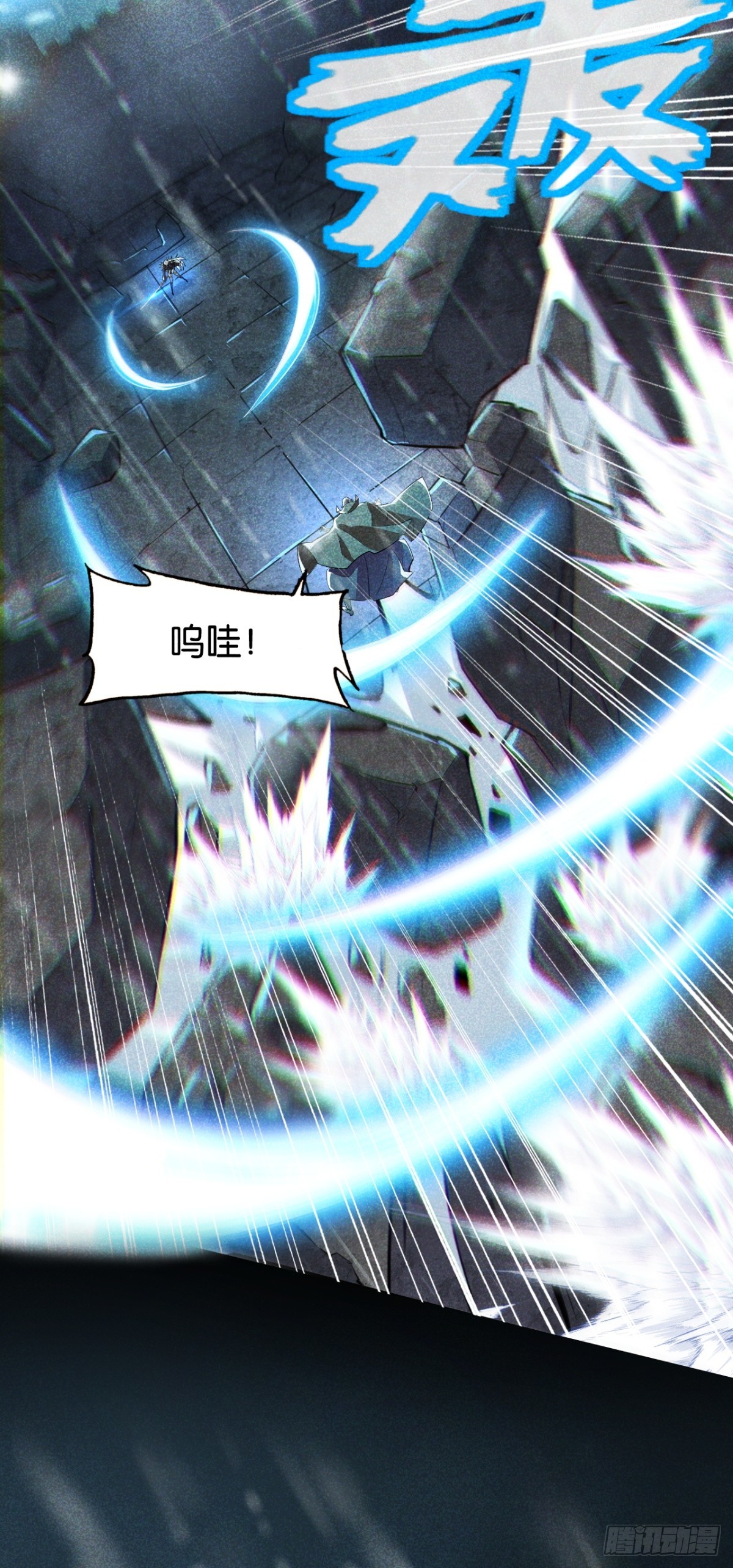 勇士的意志 第二季 - 劍宗的抉擇(1/2) - 4