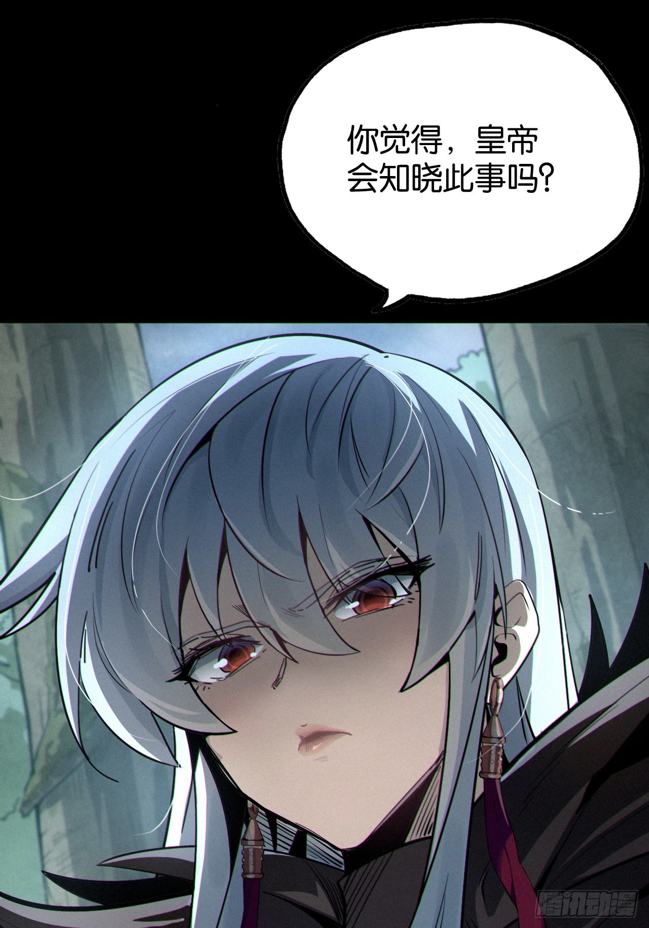 狼与水晶球(1/2)-第52话