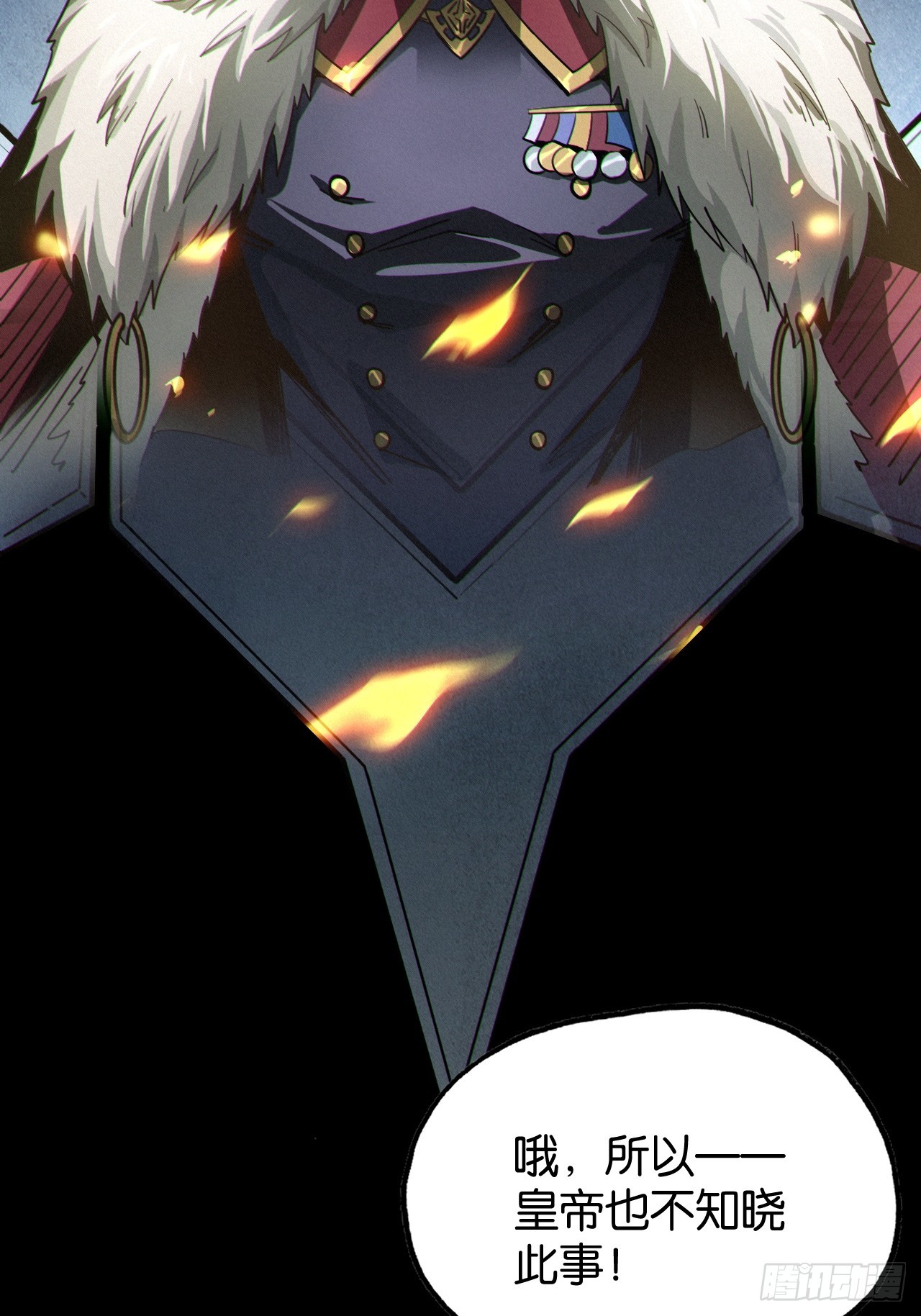 狼与水晶球(1/2)-第52话